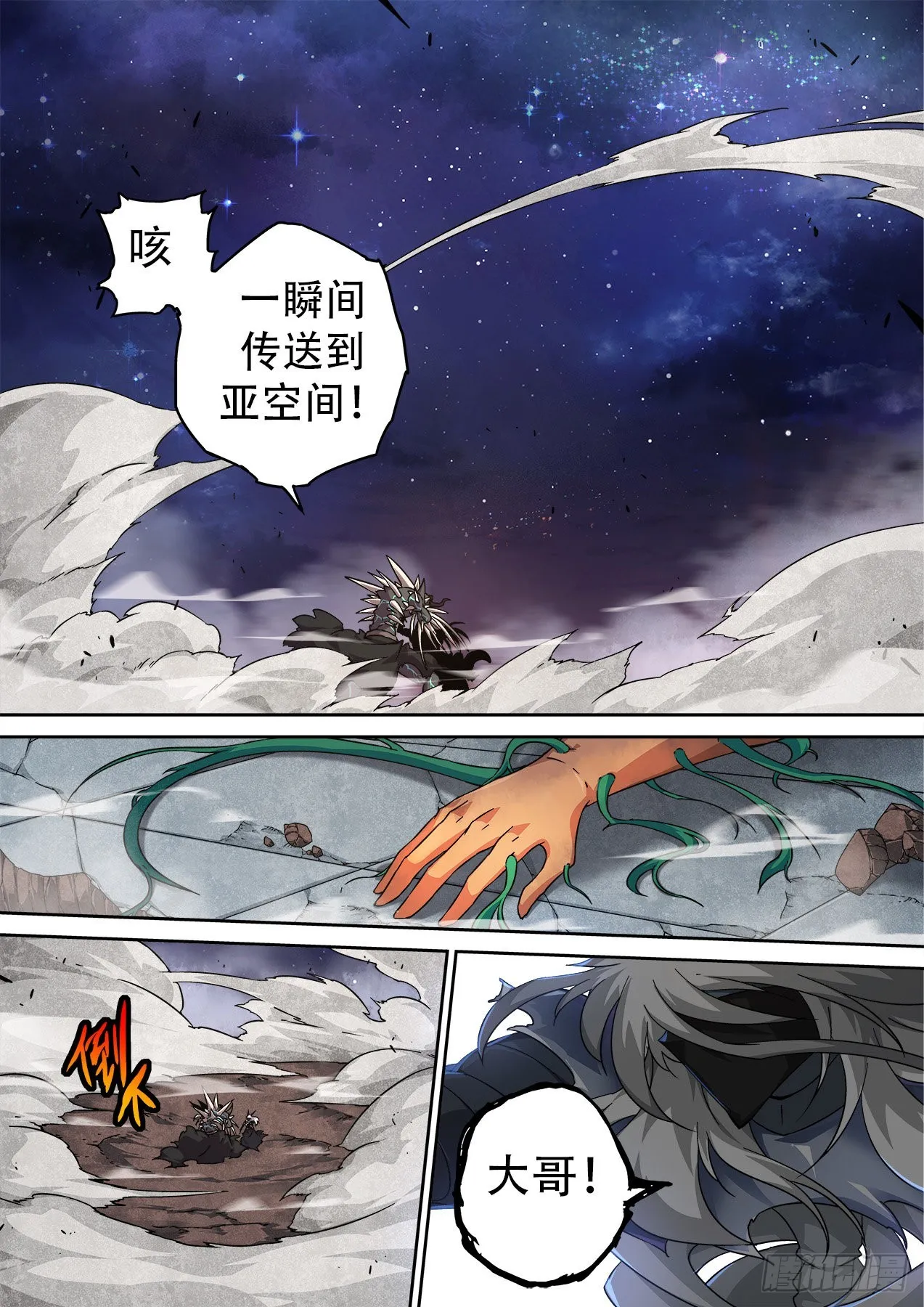 496：看清 第2页