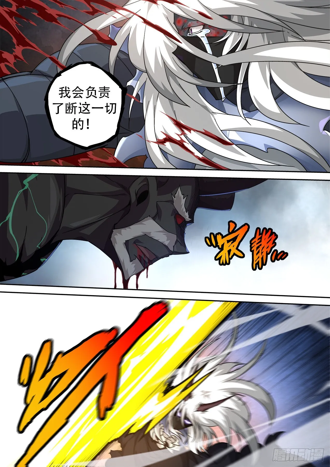 496：看清 第3页