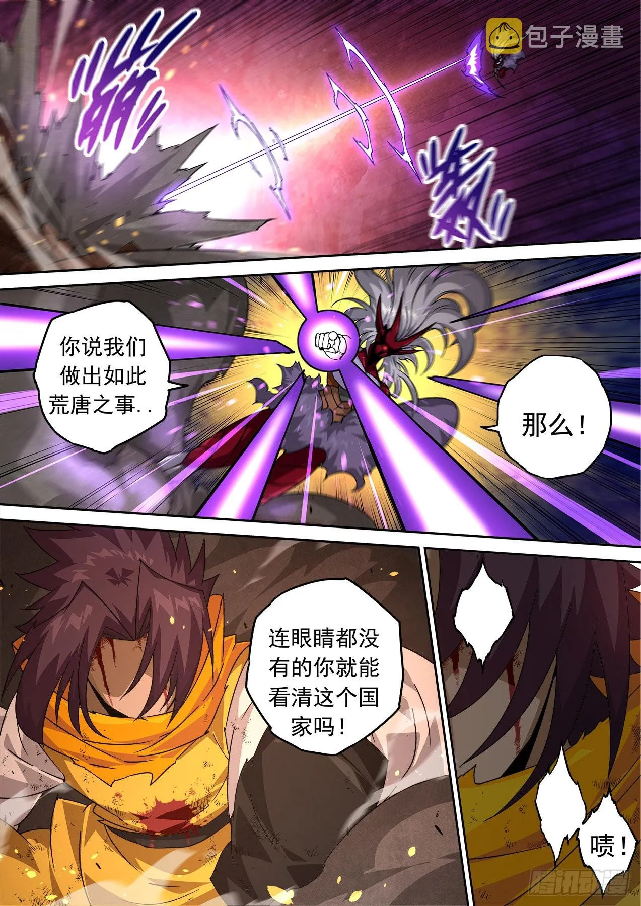 496：看清 第9页