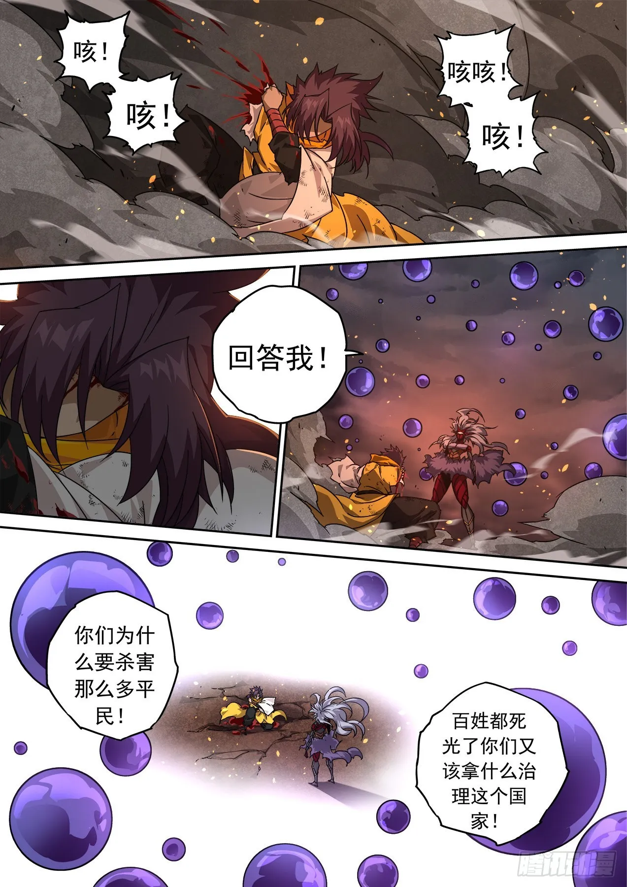 496：看清 第11页