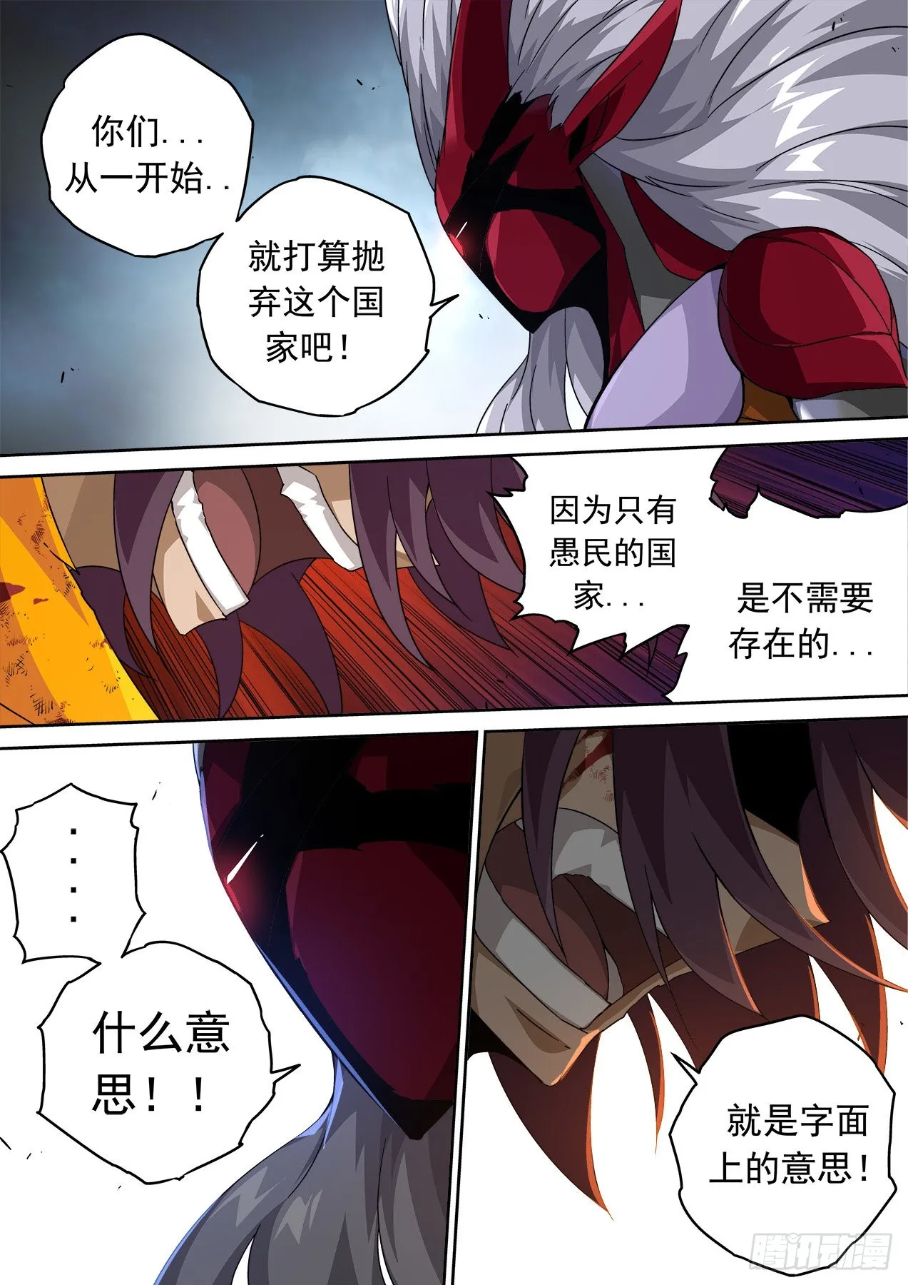 496：看清 第12页
