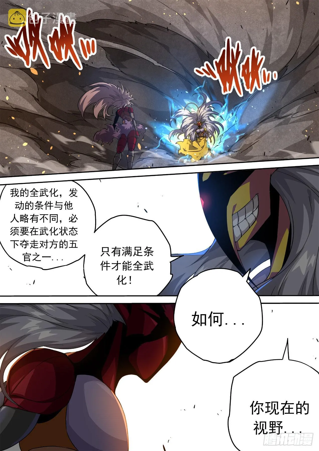 497：复制品 第6页