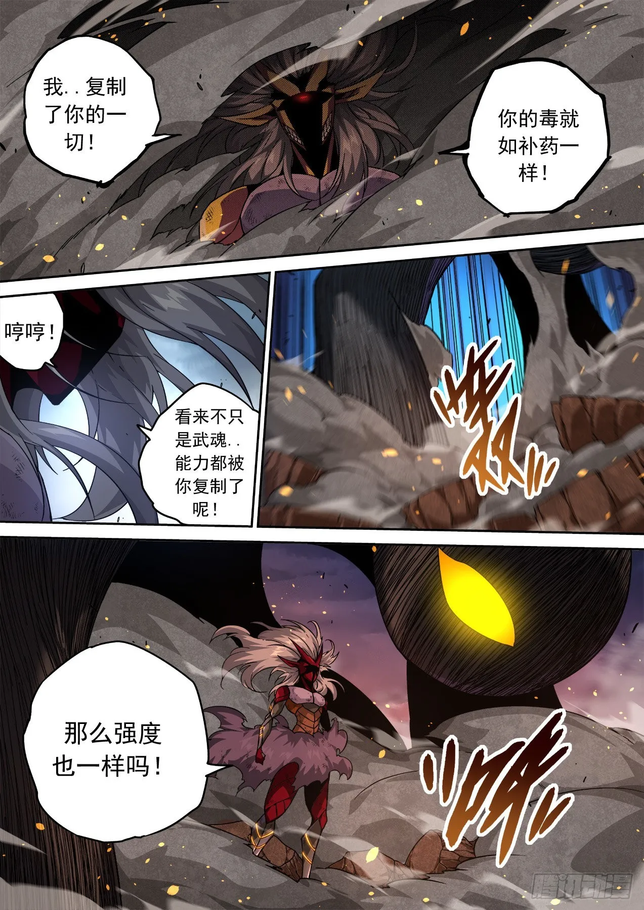 497：复制品 第11页