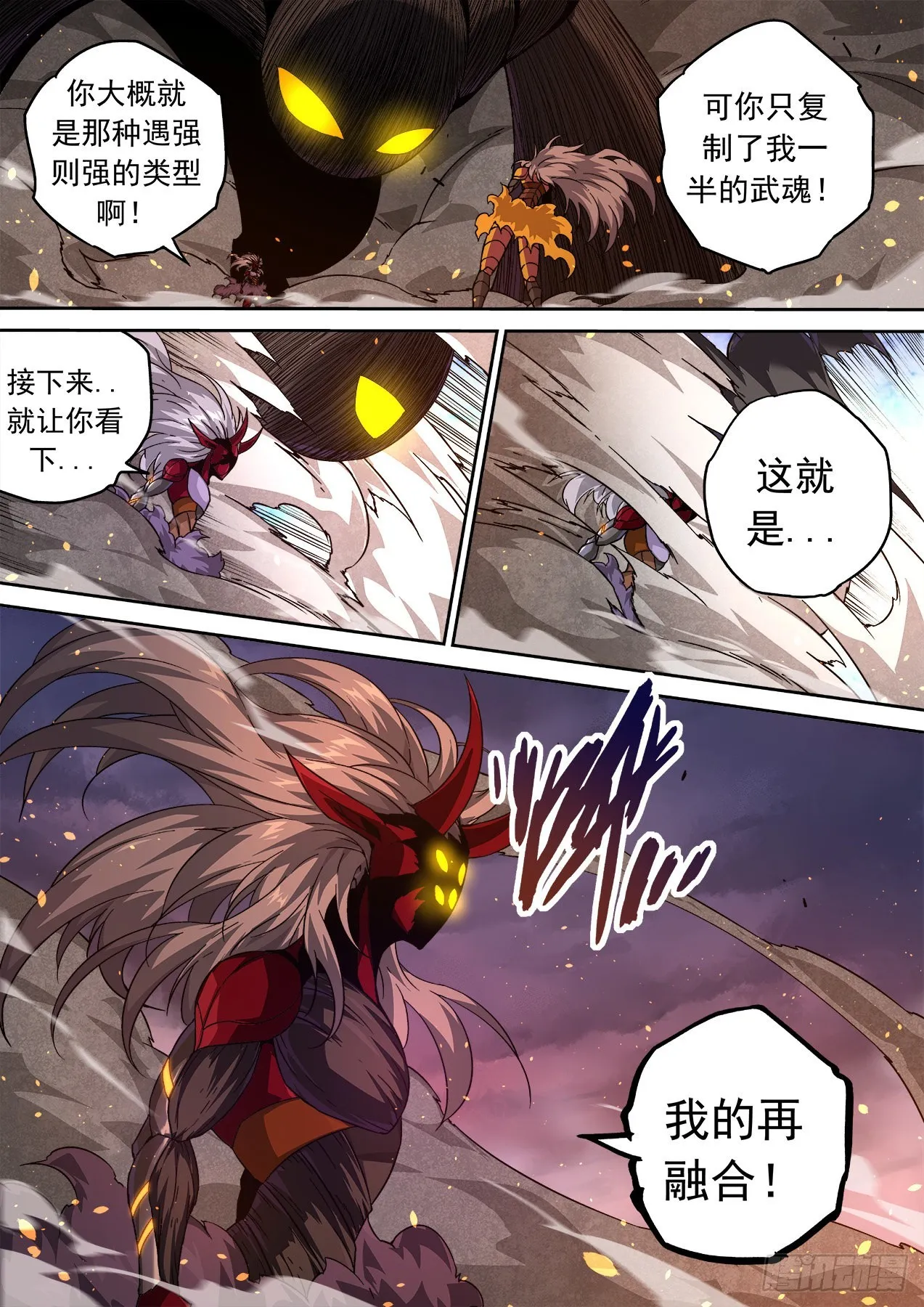 498：无面 第2页