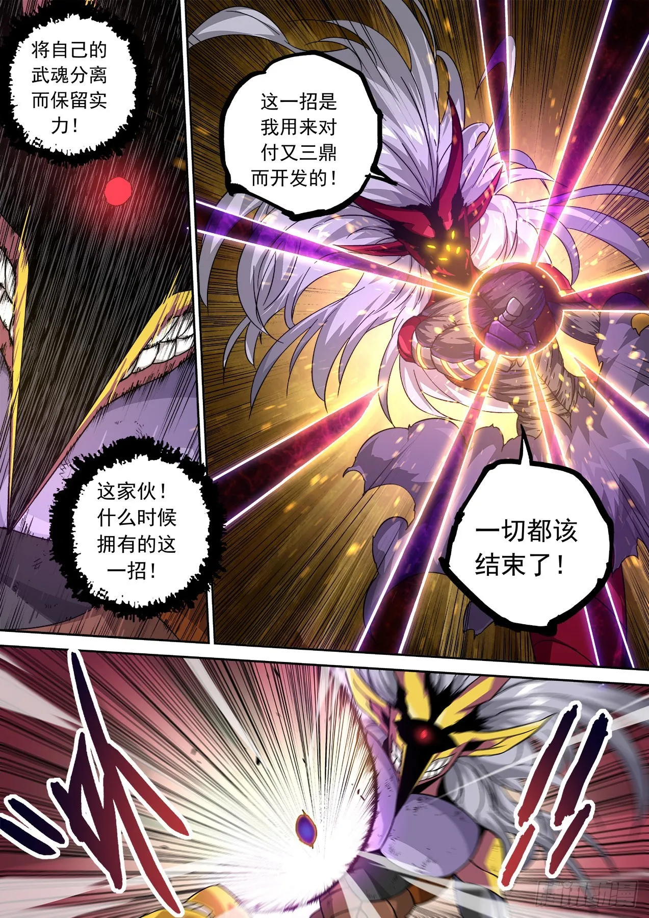 498：无面 第3页
