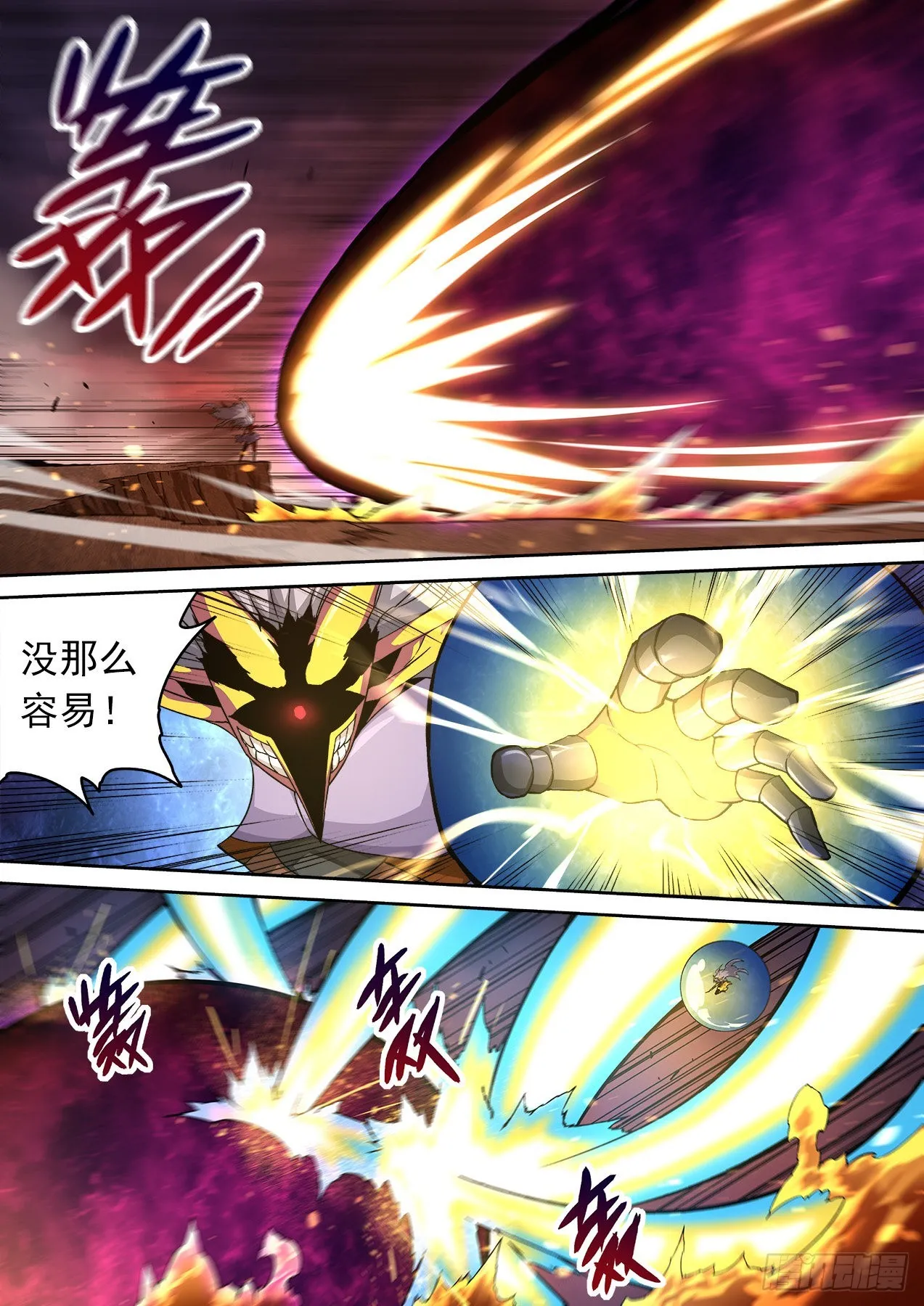 498：无面 第5页