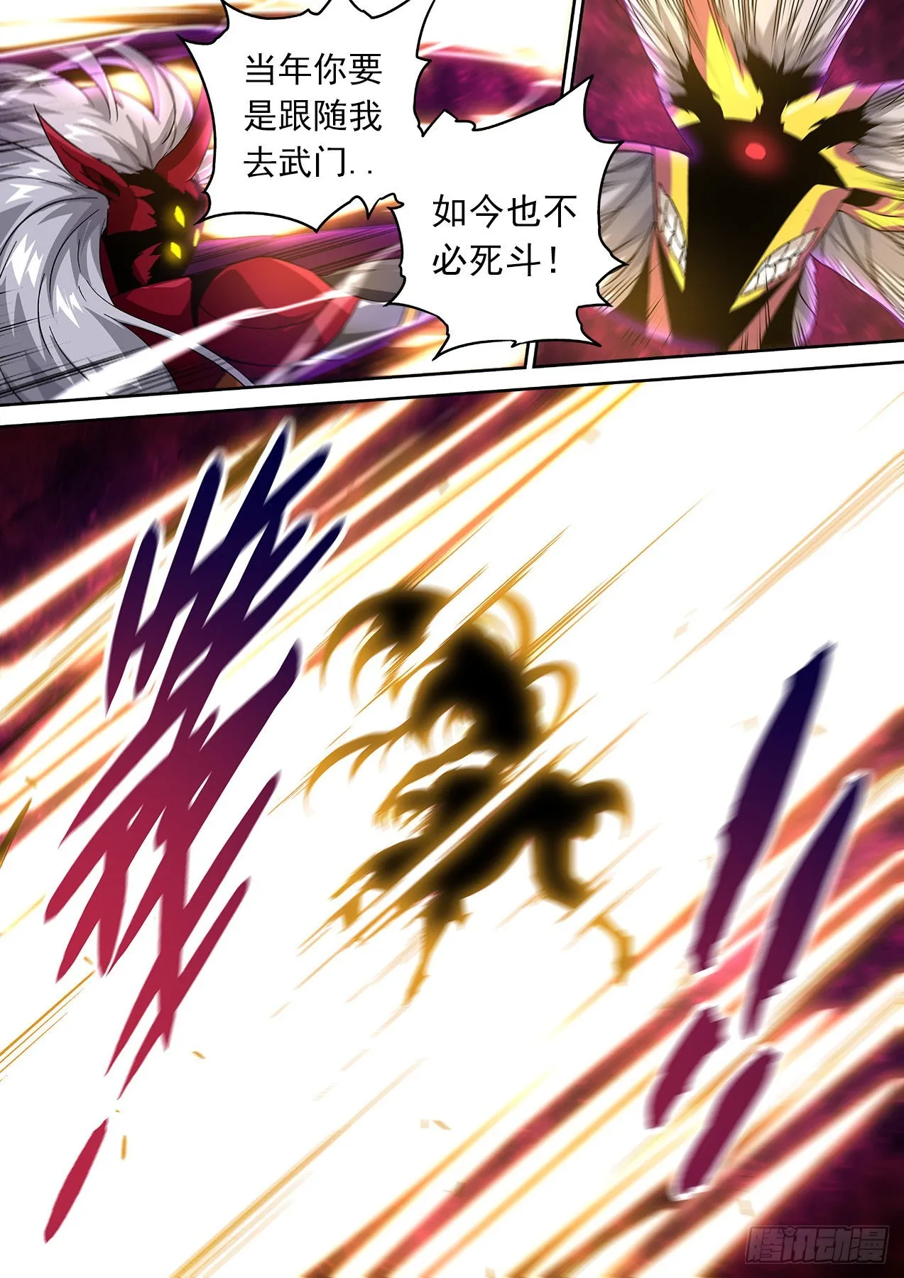 498：无面 第6页