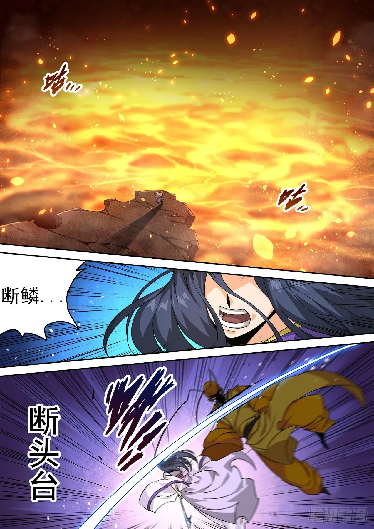 498：无面 第8页