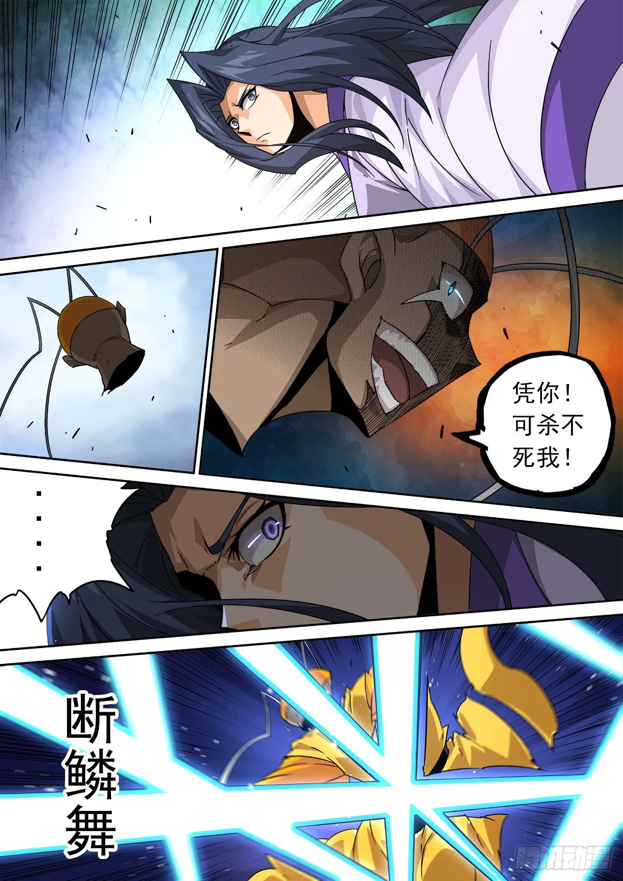 498：无面 第9页