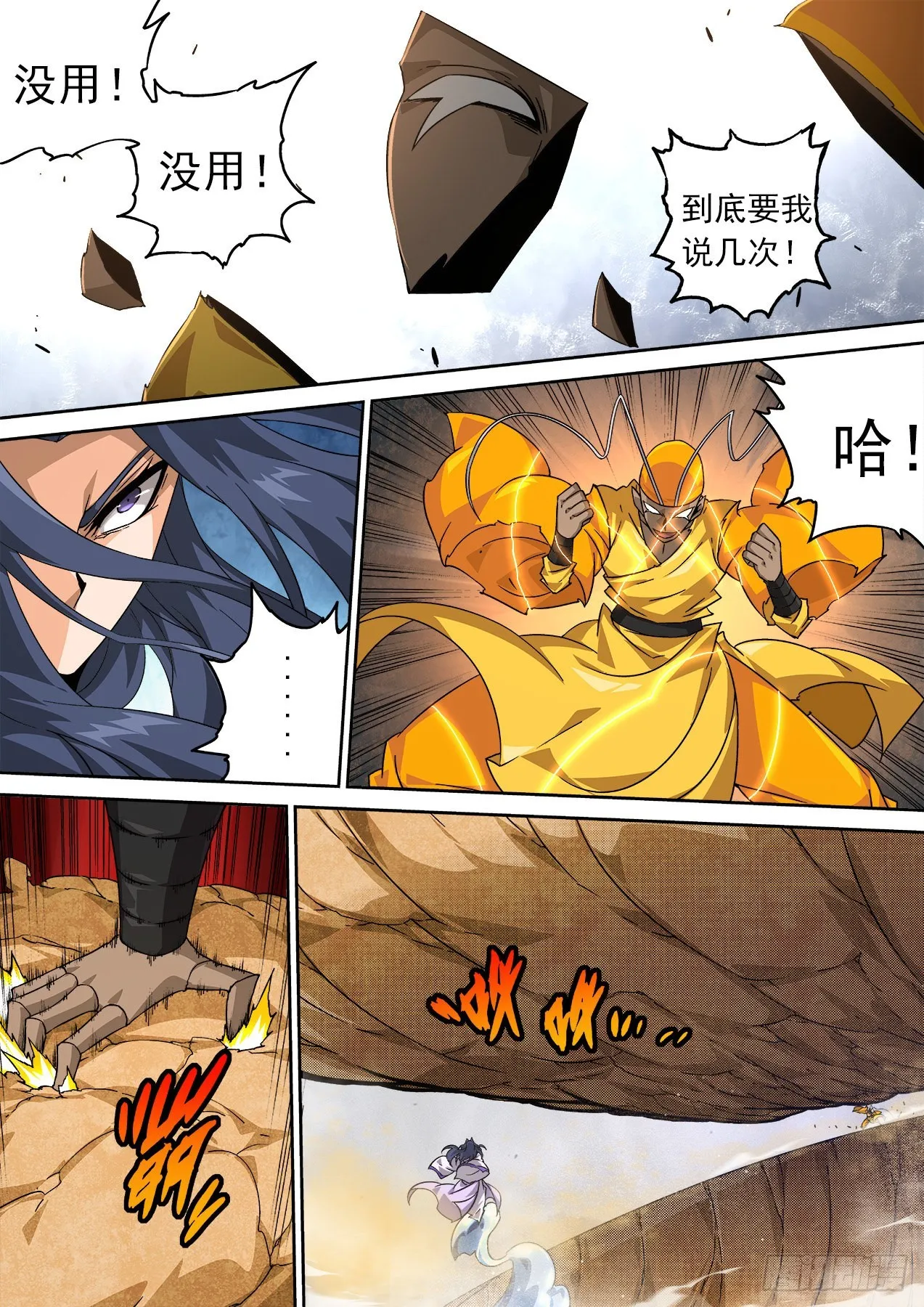 498：无面 第10页