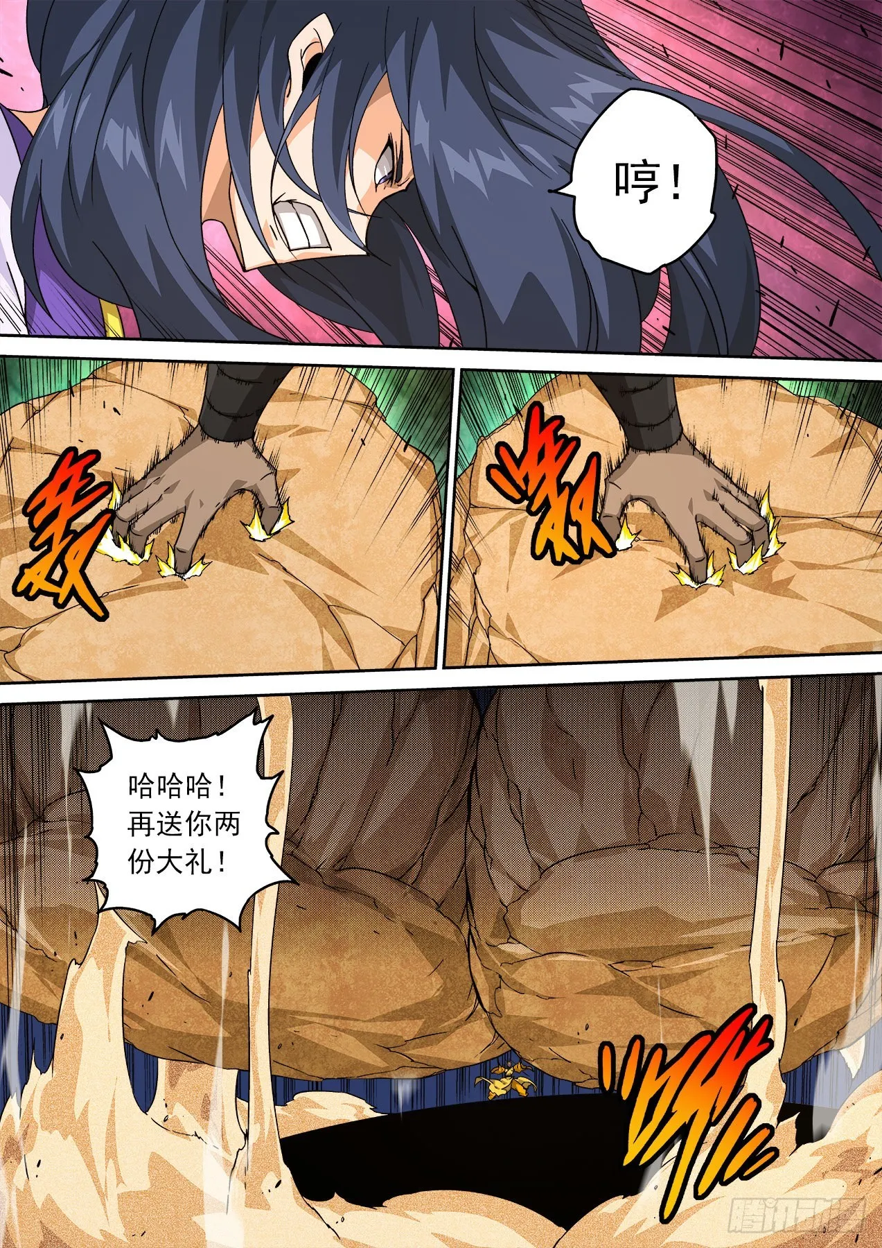 498：无面 第12页