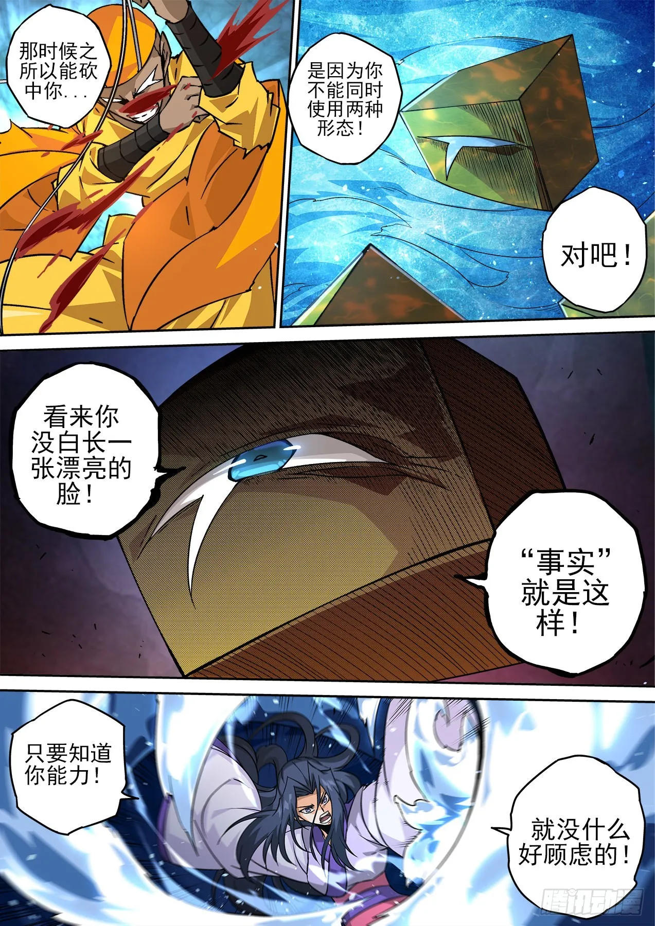 500：水星 第2页