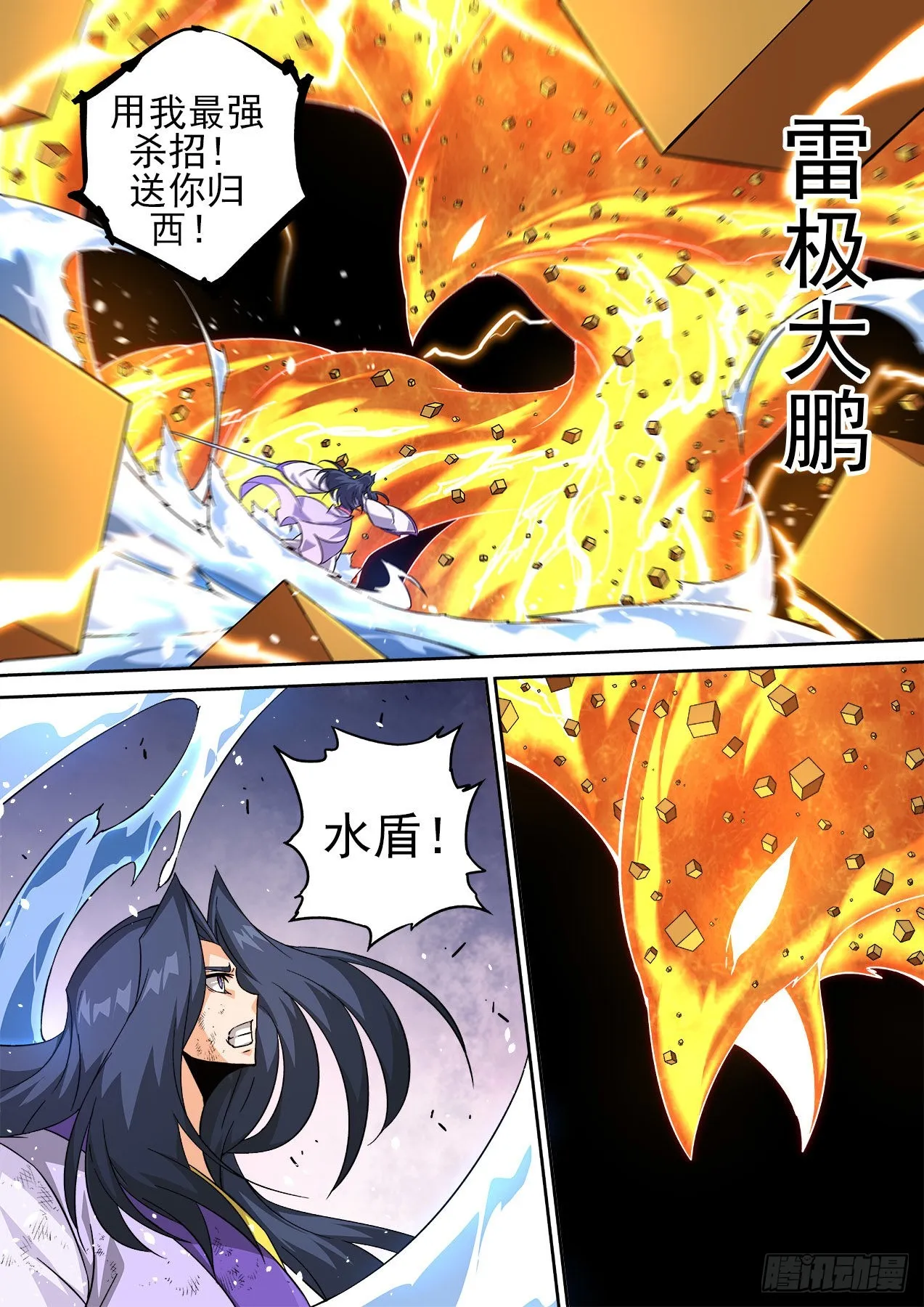 500：水星 第7页