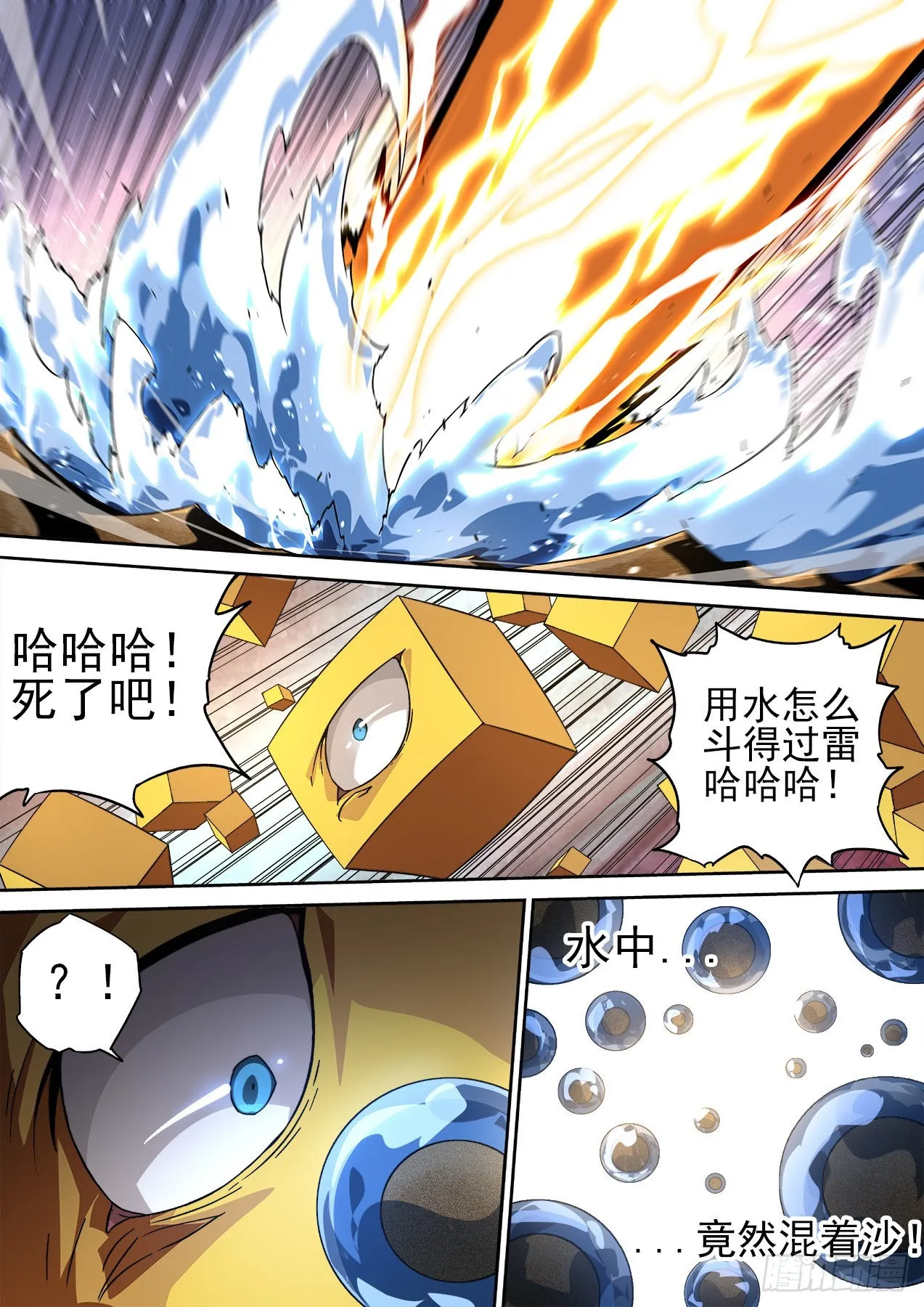 500：水星 第8页