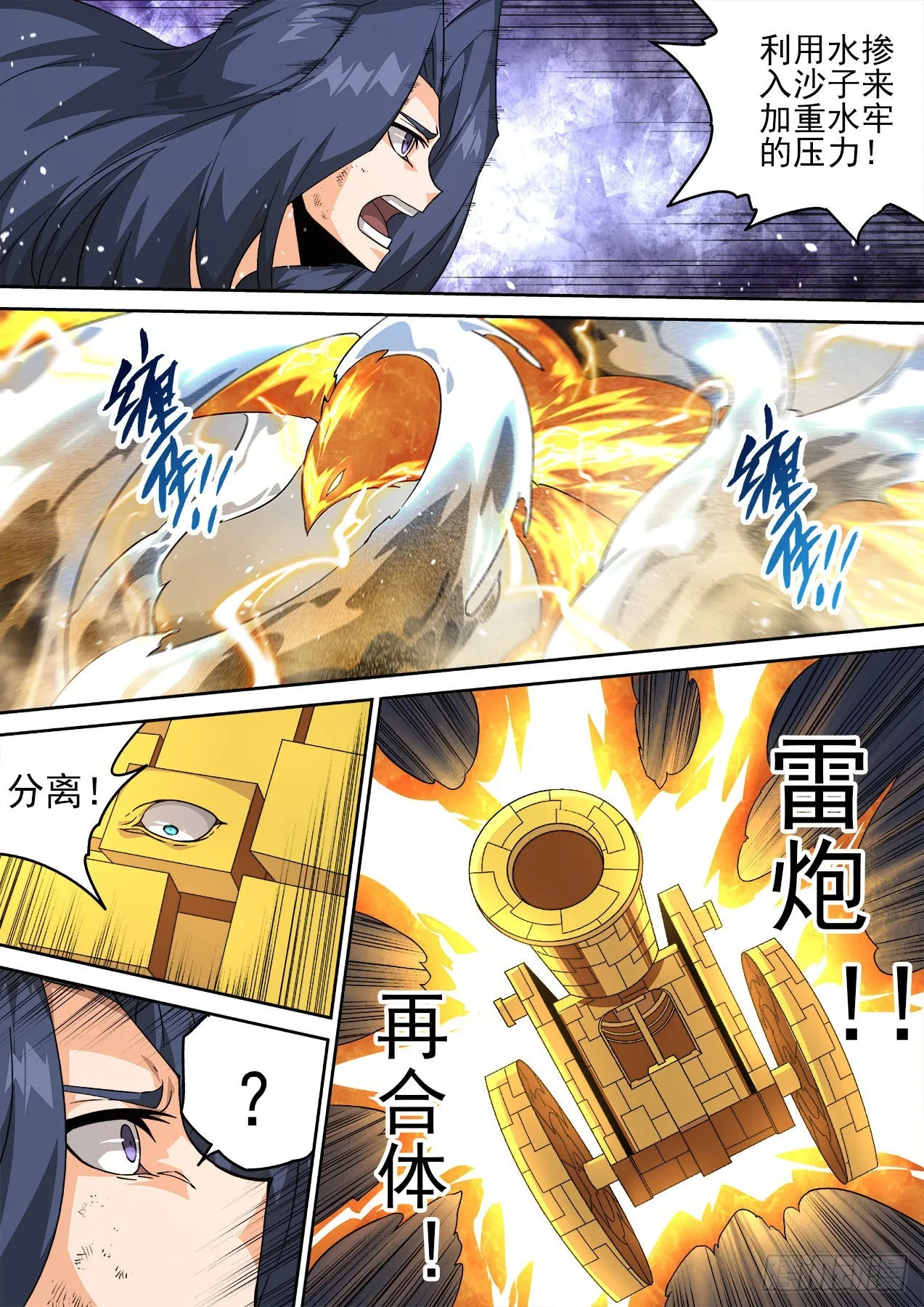 500：水星 第10页