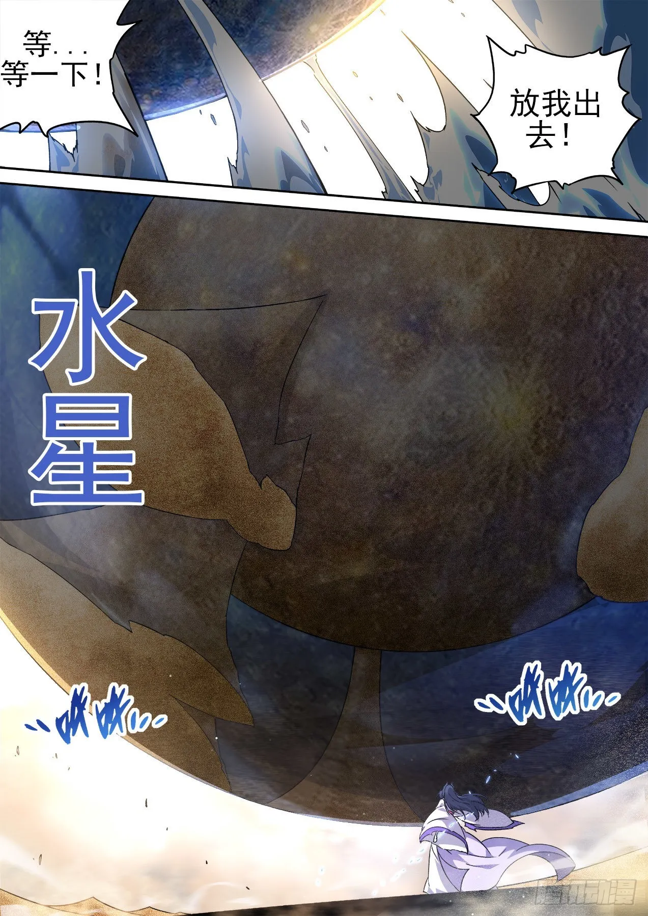 500：水星 第12页