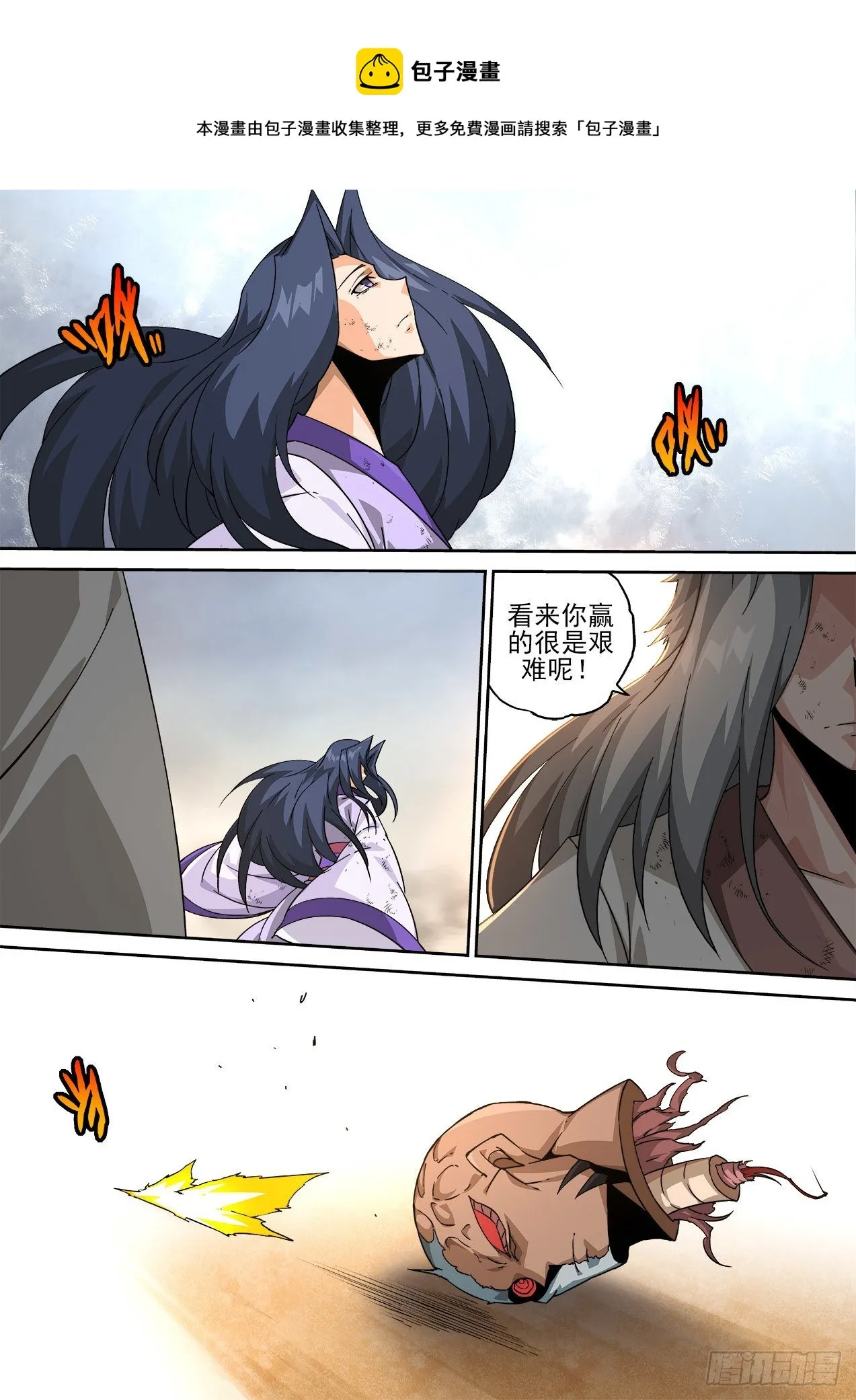 501：另一个孙 第1页