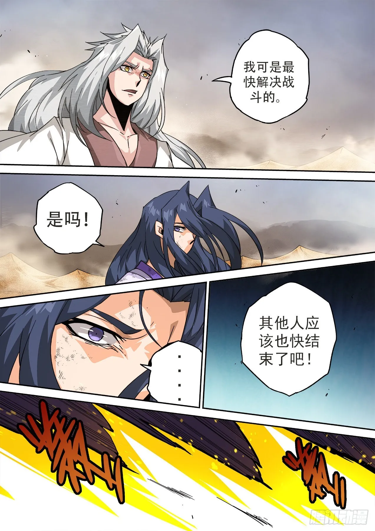 501：另一个孙 第2页