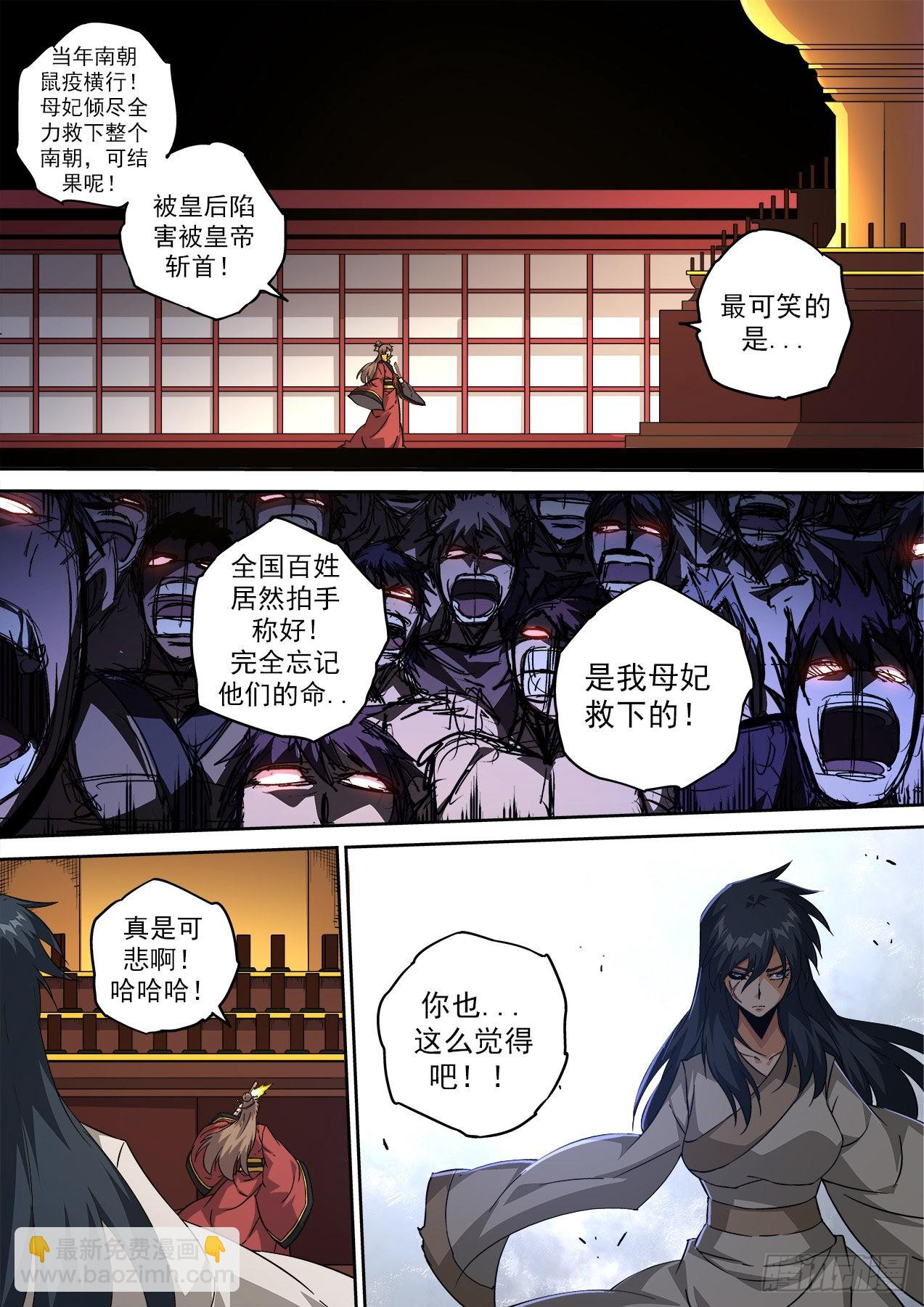 501：另一个孙 第8页