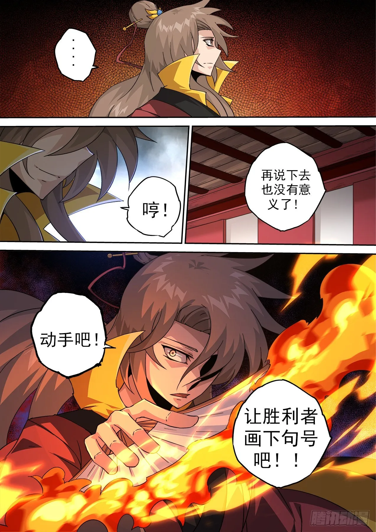 501：另一个孙 第10页