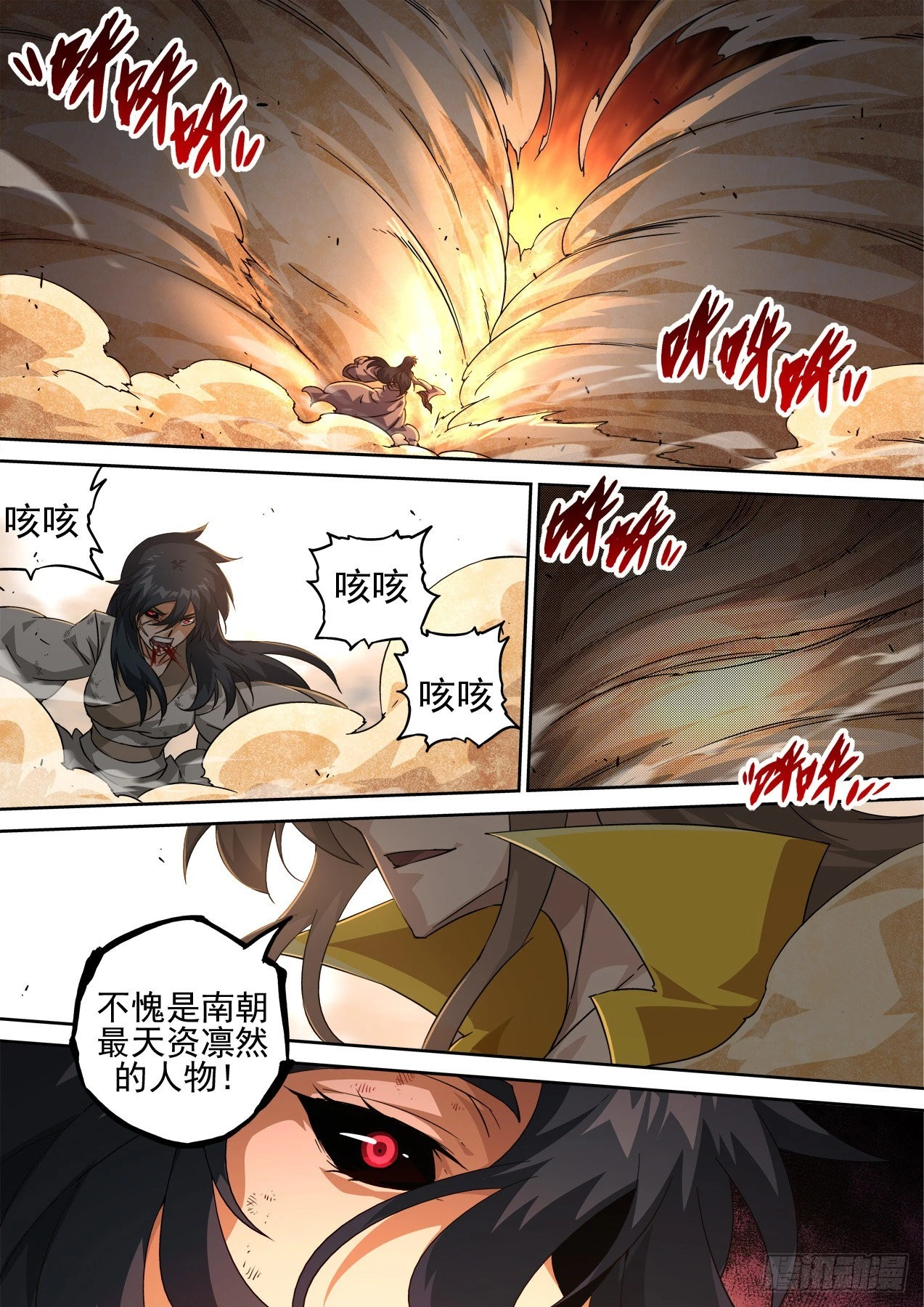 502：三王爷 第3页