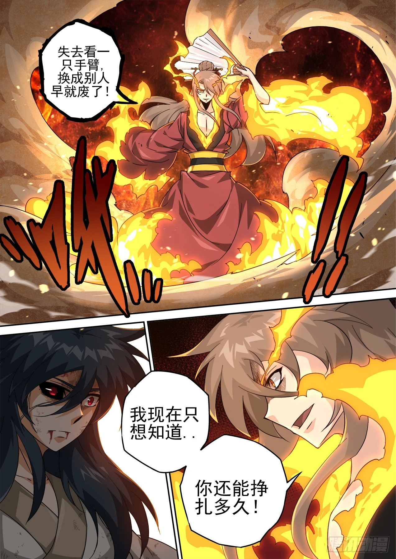 502：三王爷 第4页