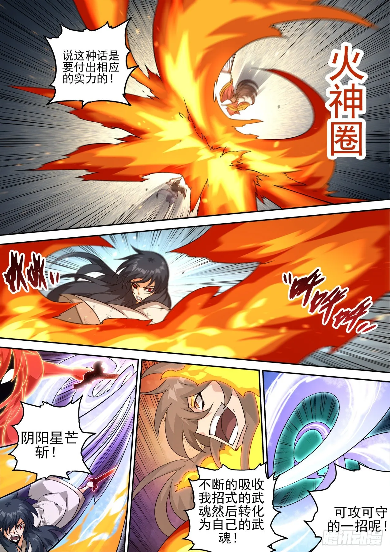 502：三王爷 第6页