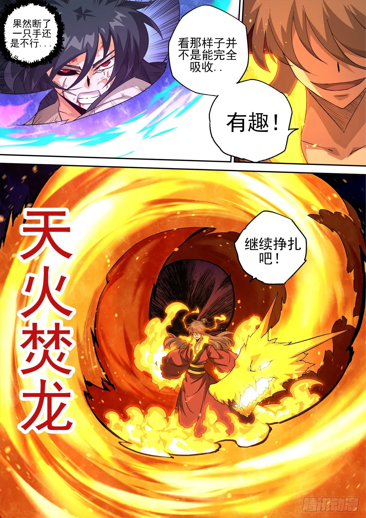502：三王爷 第7页