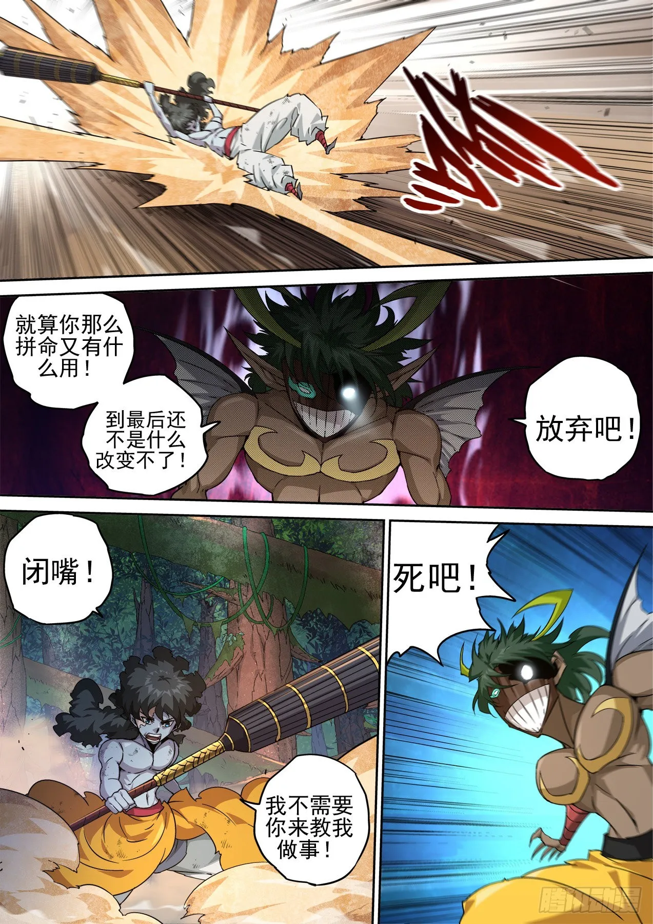 502：三王爷 第8页