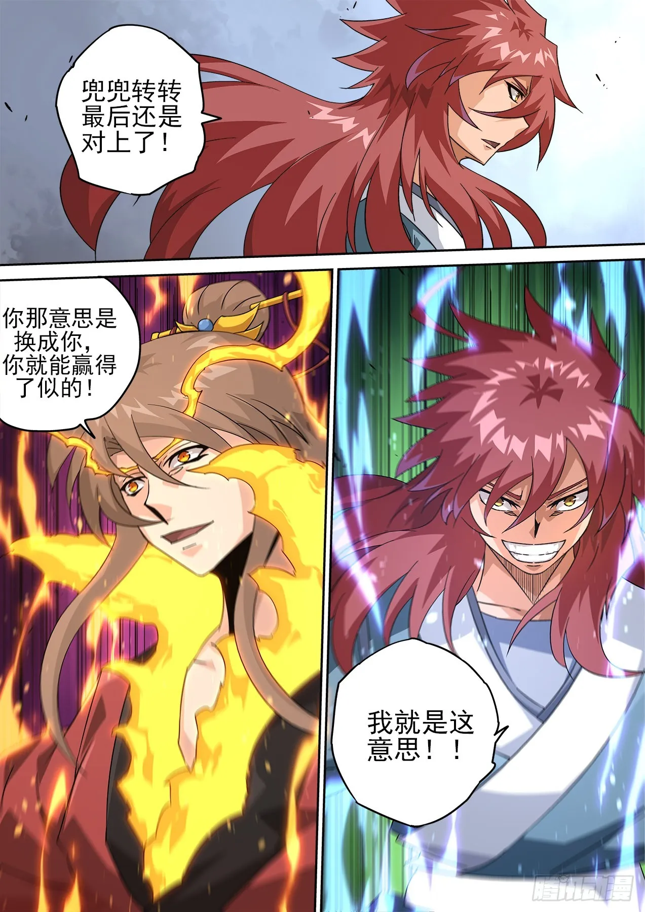 503：对决 第4页