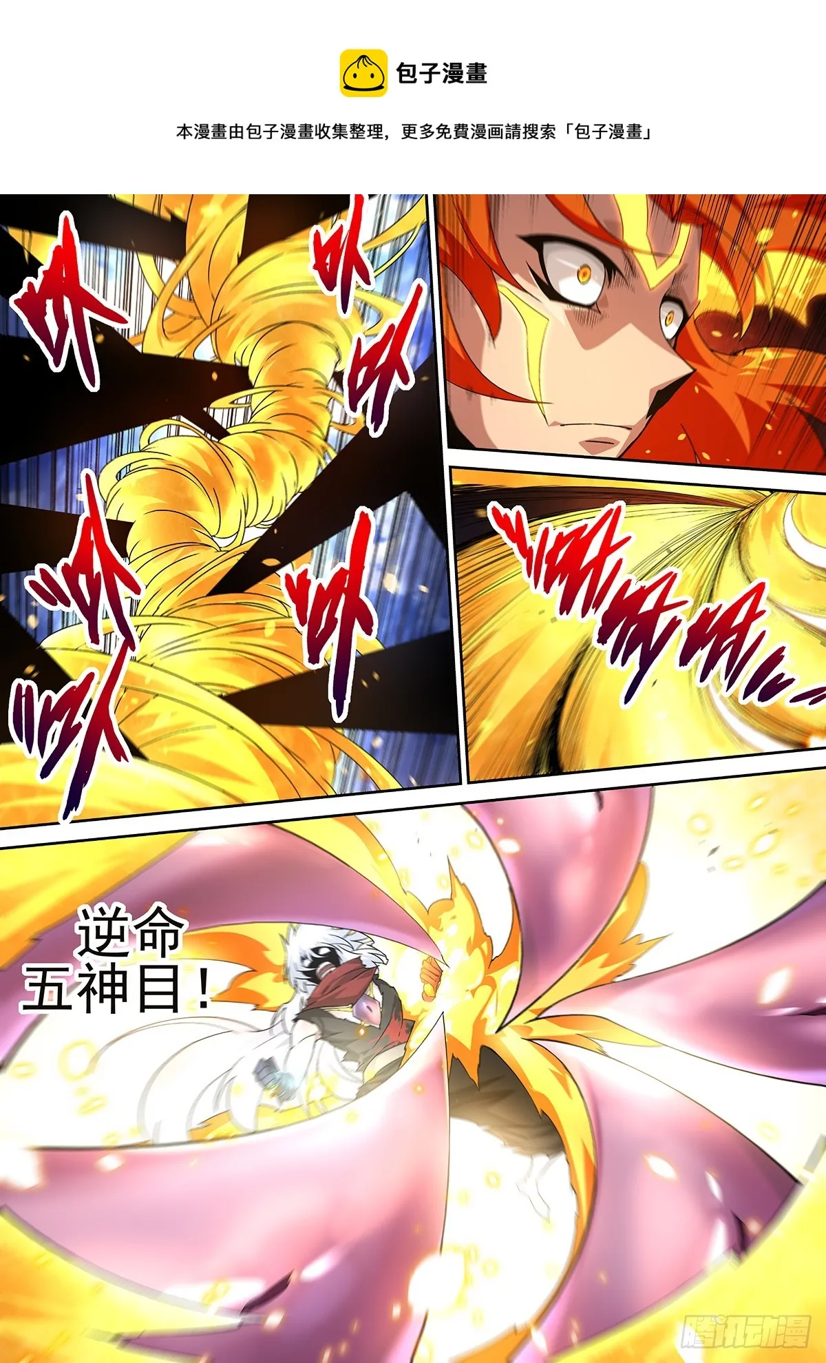 505：第一季完结 第1页