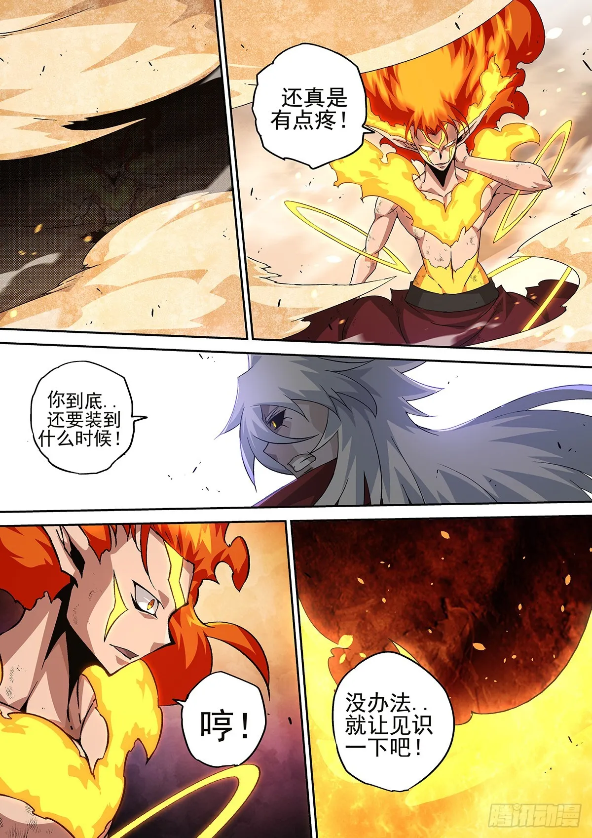505：第一季完结 第4页