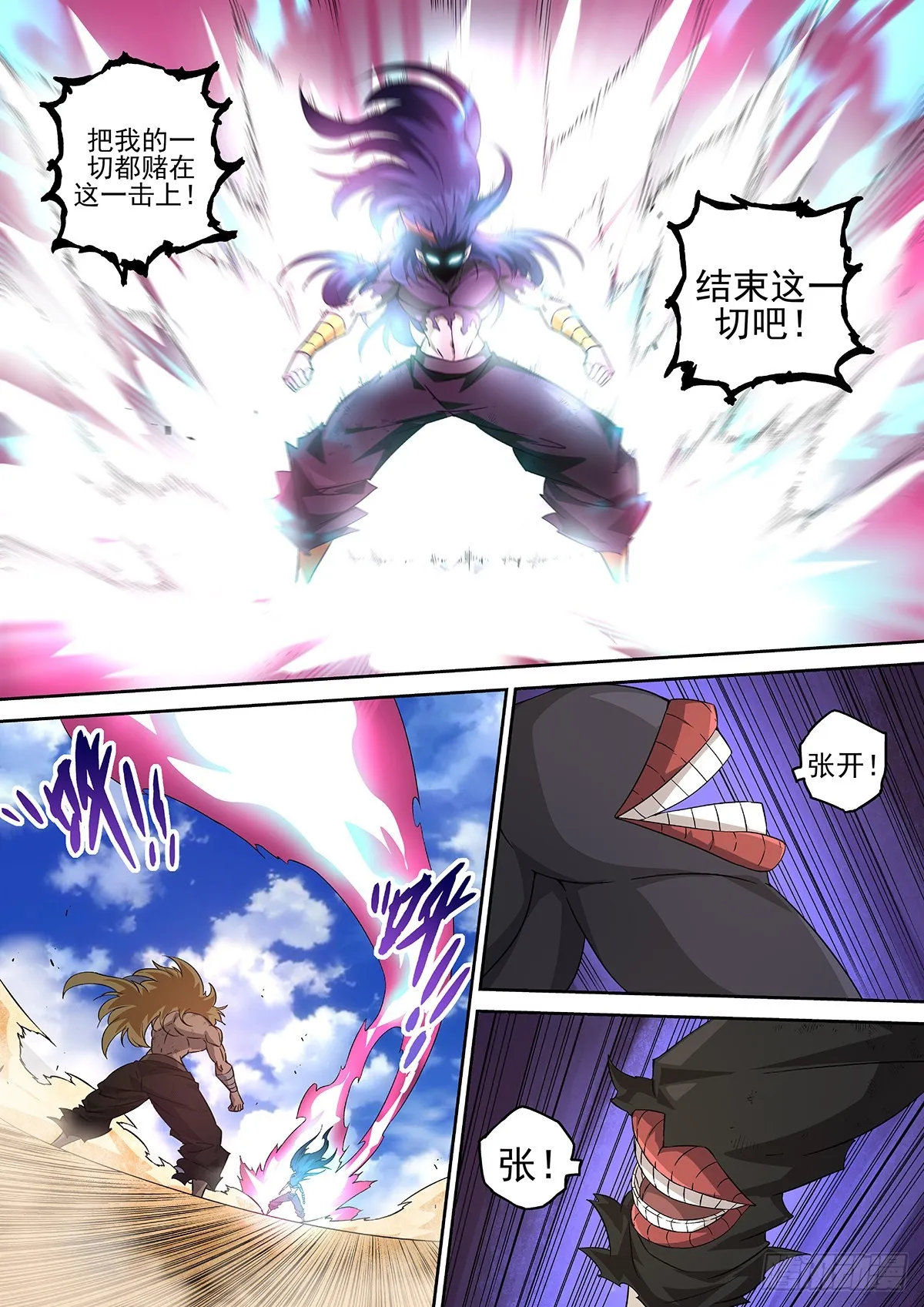 505：第一季完结 第8页