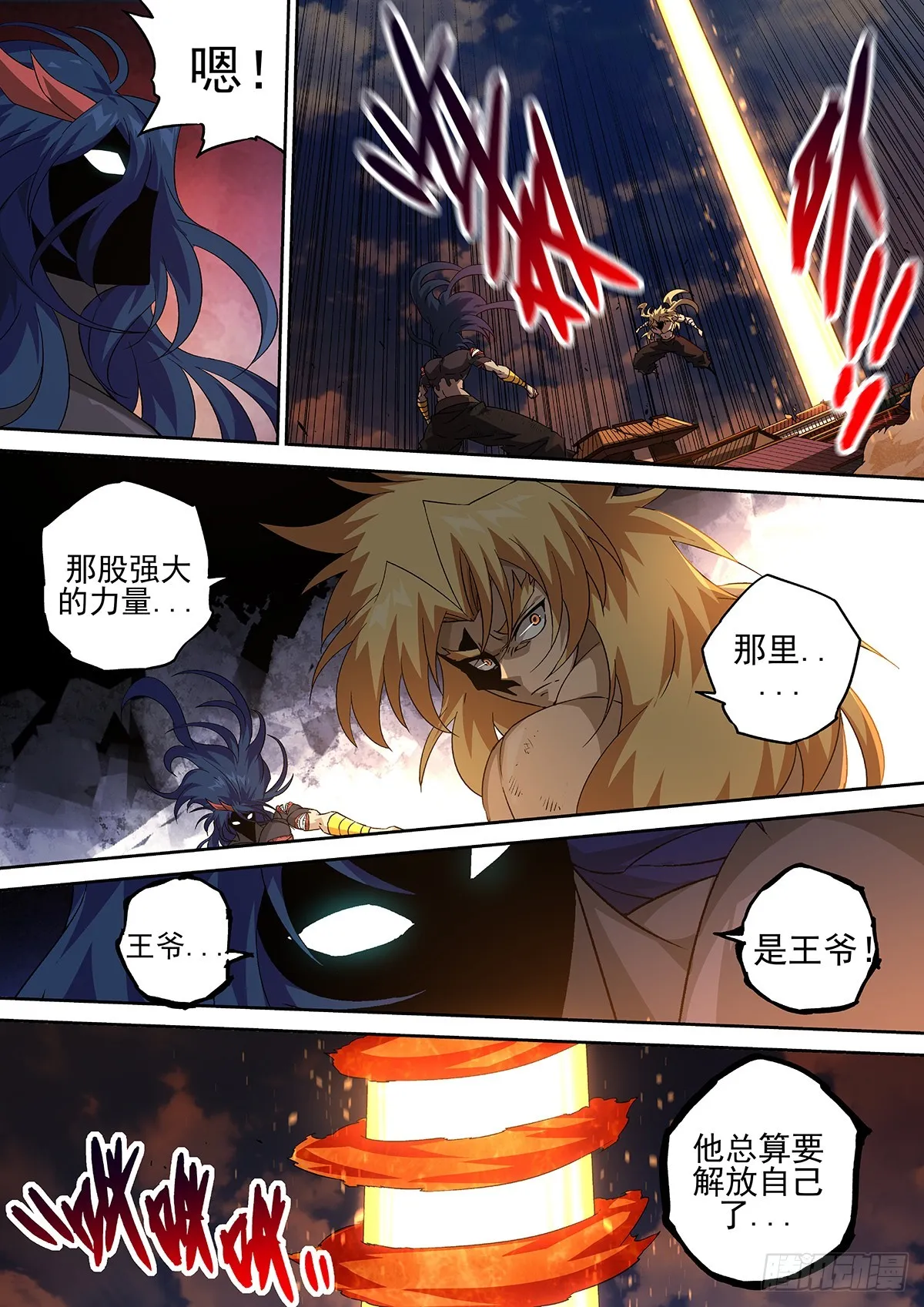 505：第一季完结 第11页