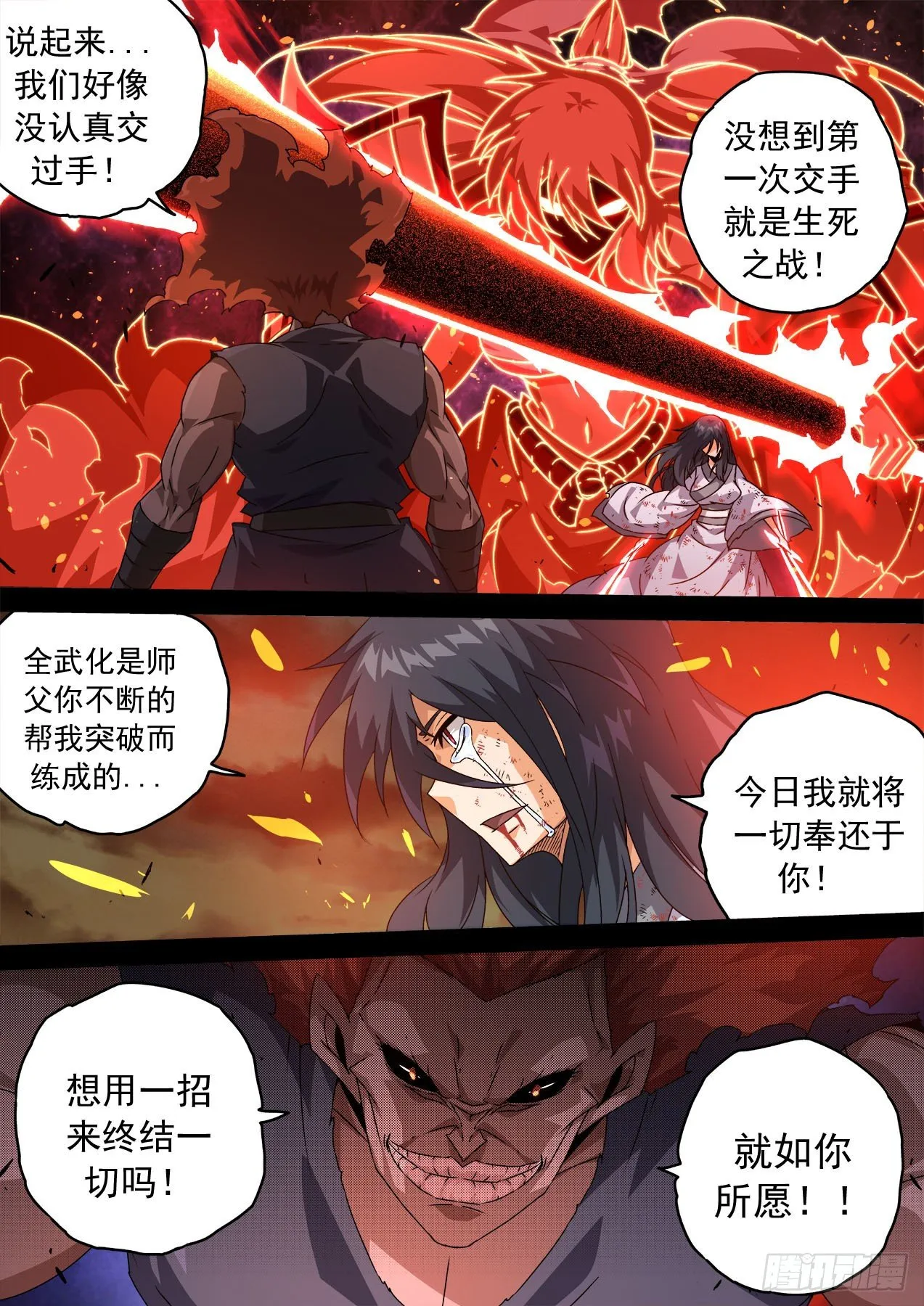 469：自由 第7页