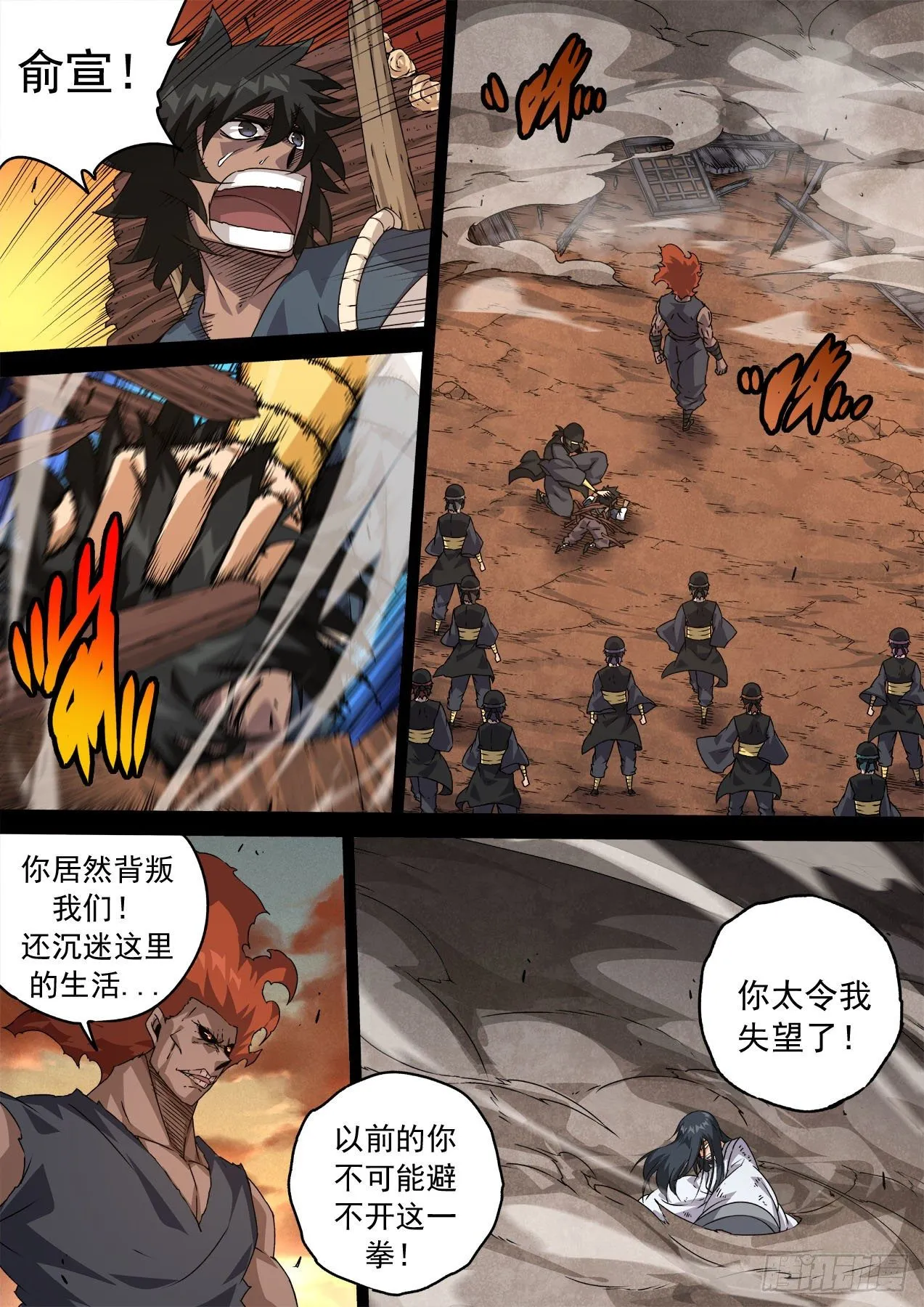 468：师傅 第2页