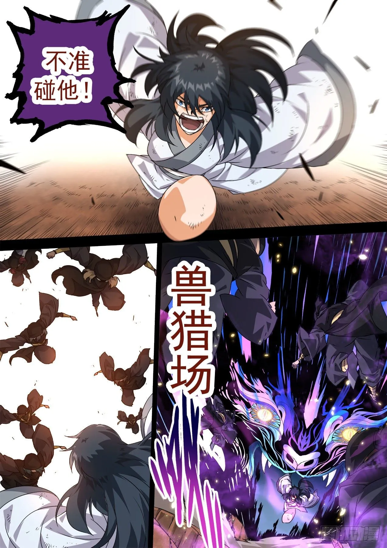468：师傅 第4页