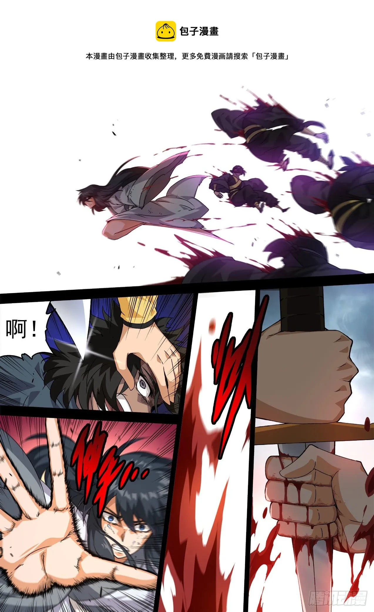 468：师傅 第5页