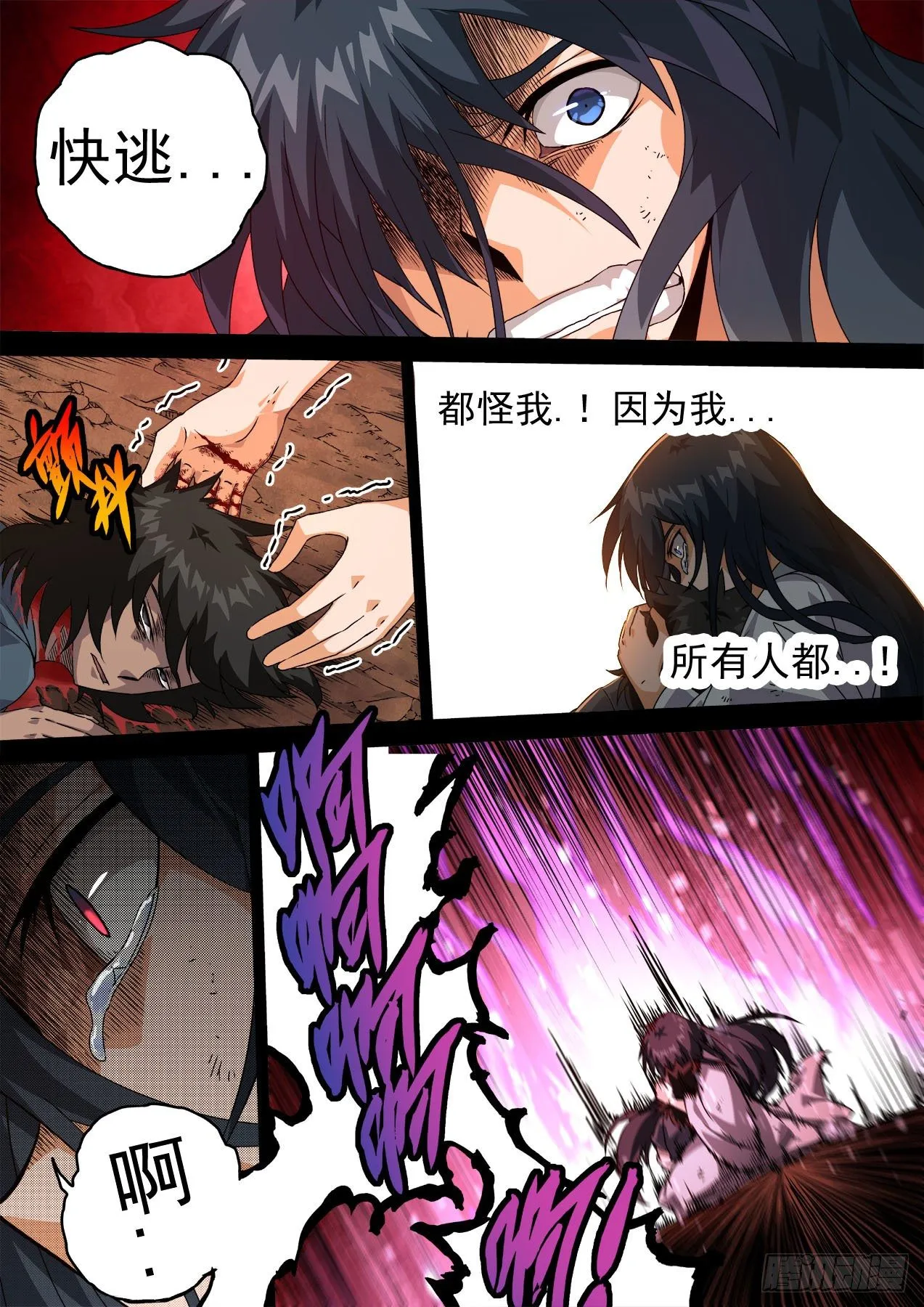 468：师傅 第7页