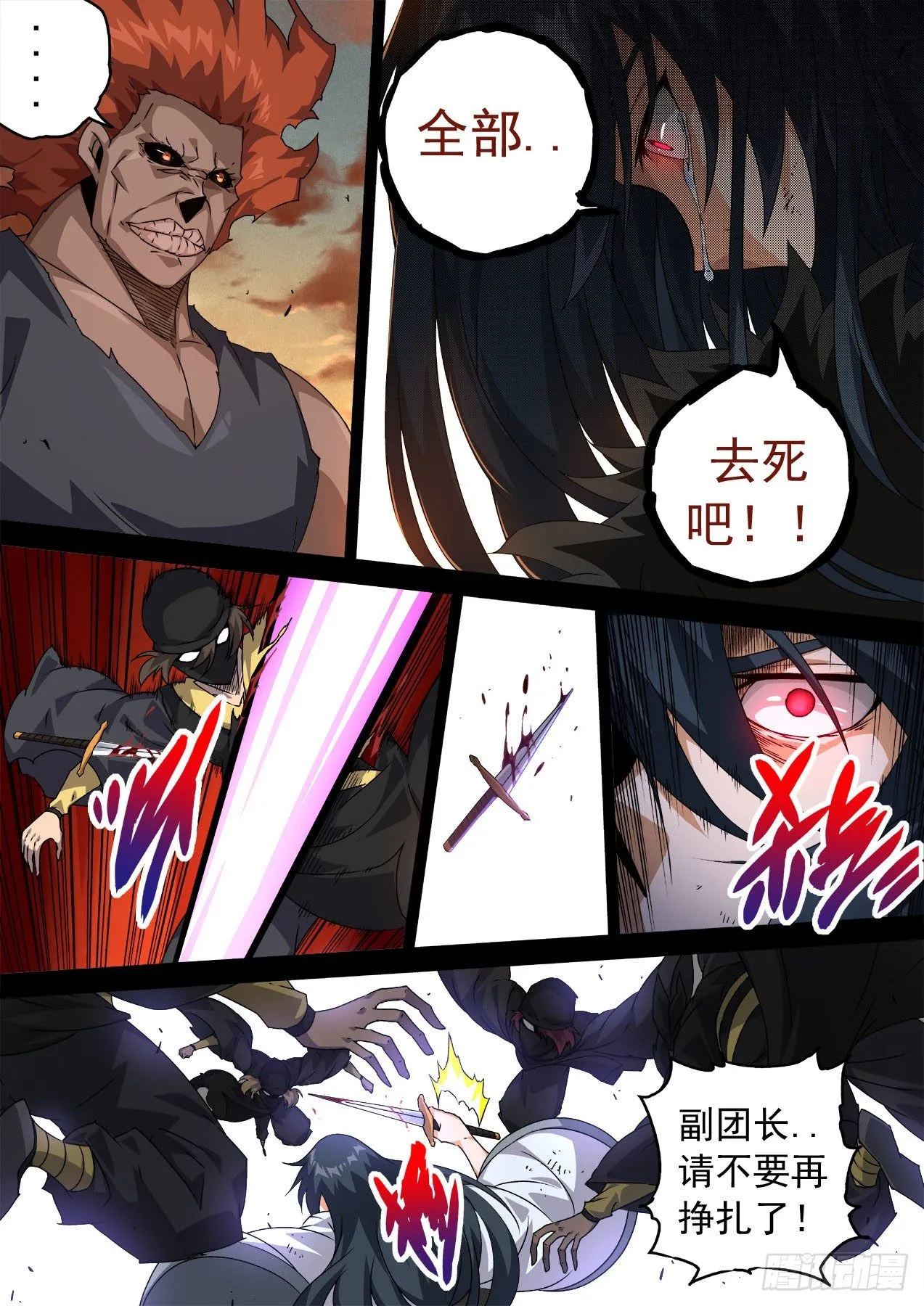 468：师傅 第8页