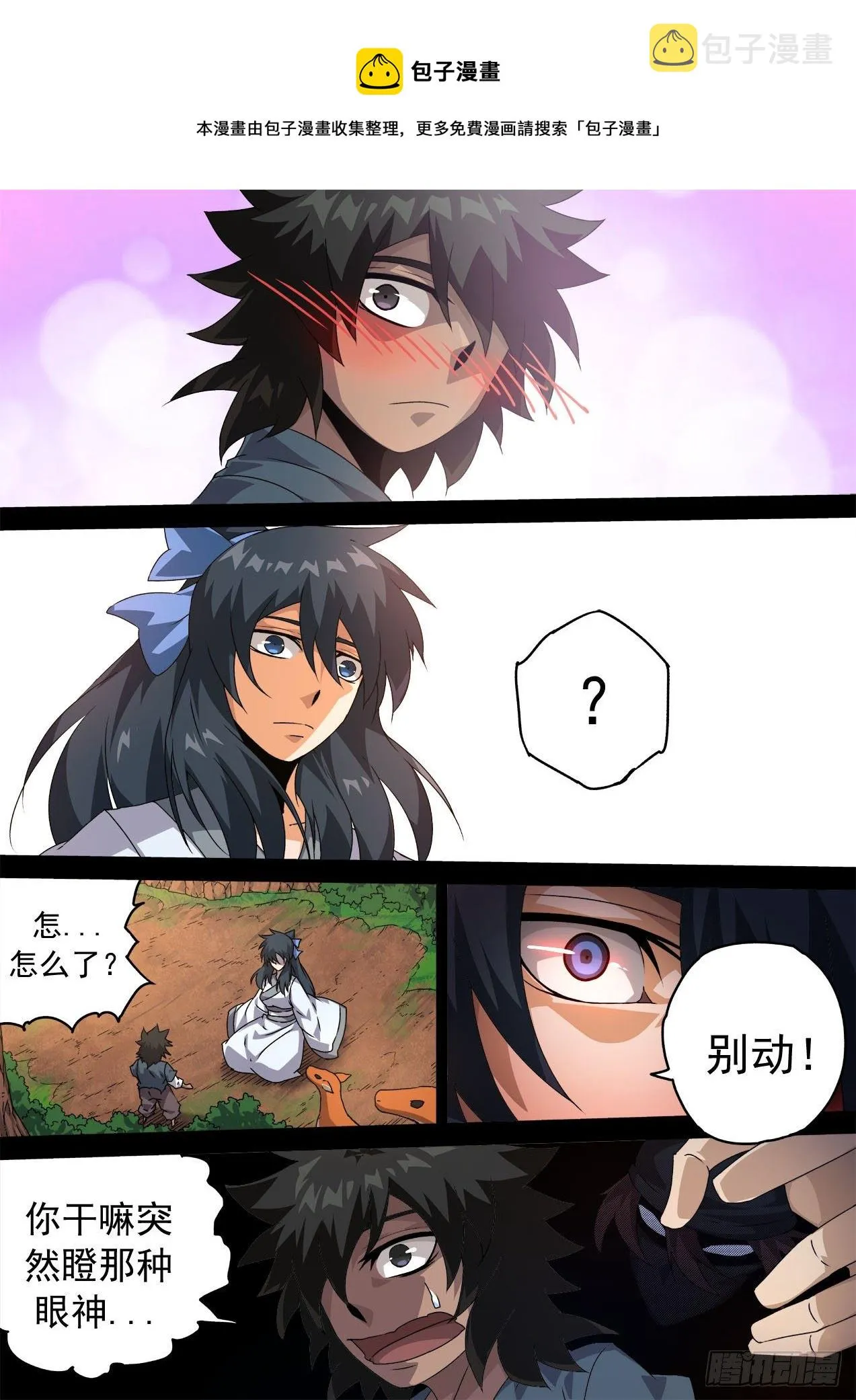 467：屠杀 第1页