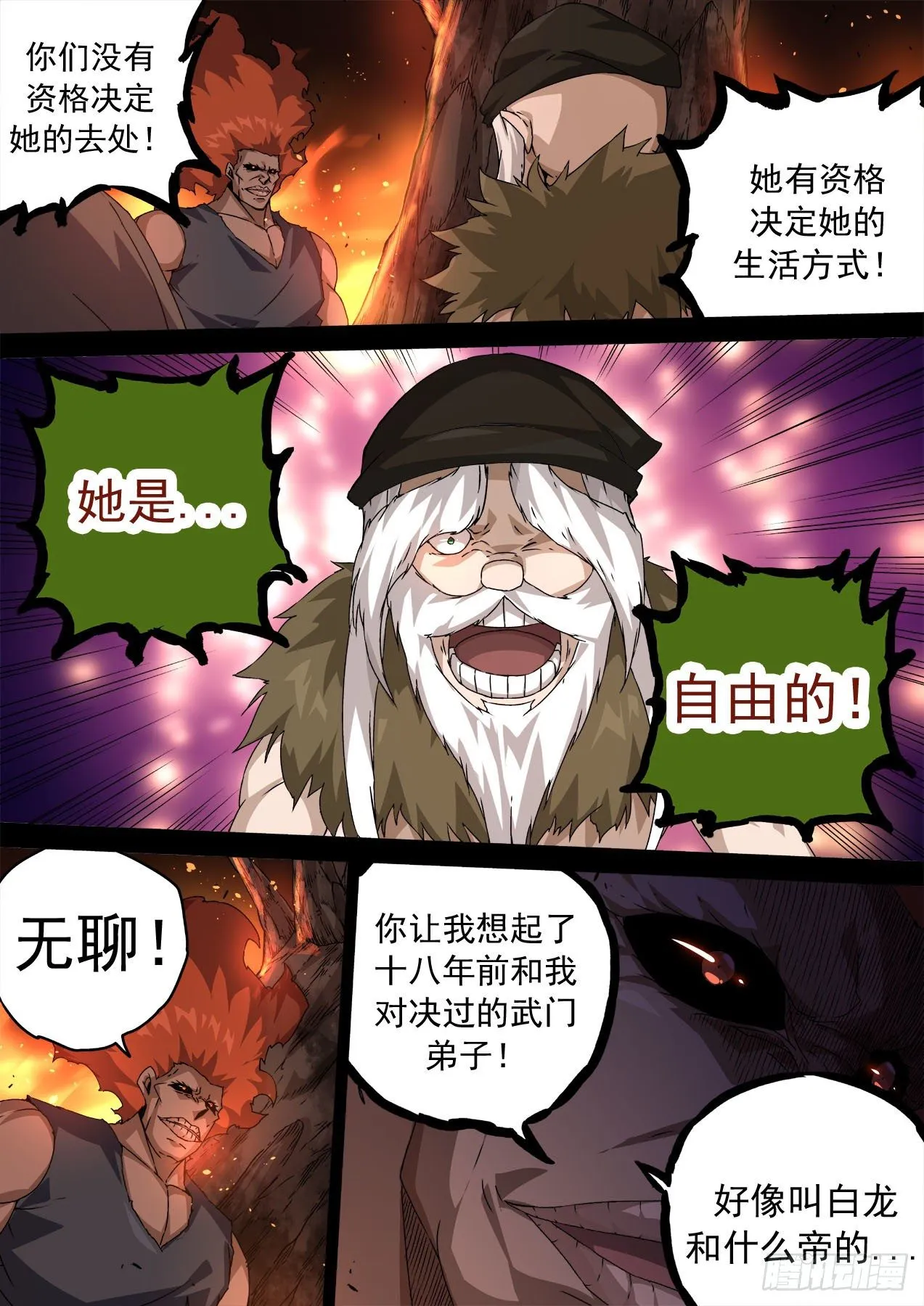 467：屠杀 第8页