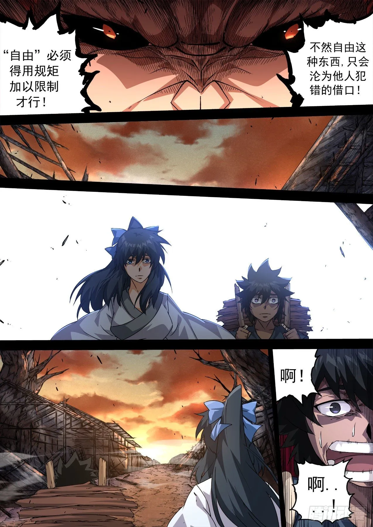 467：屠杀 第10页