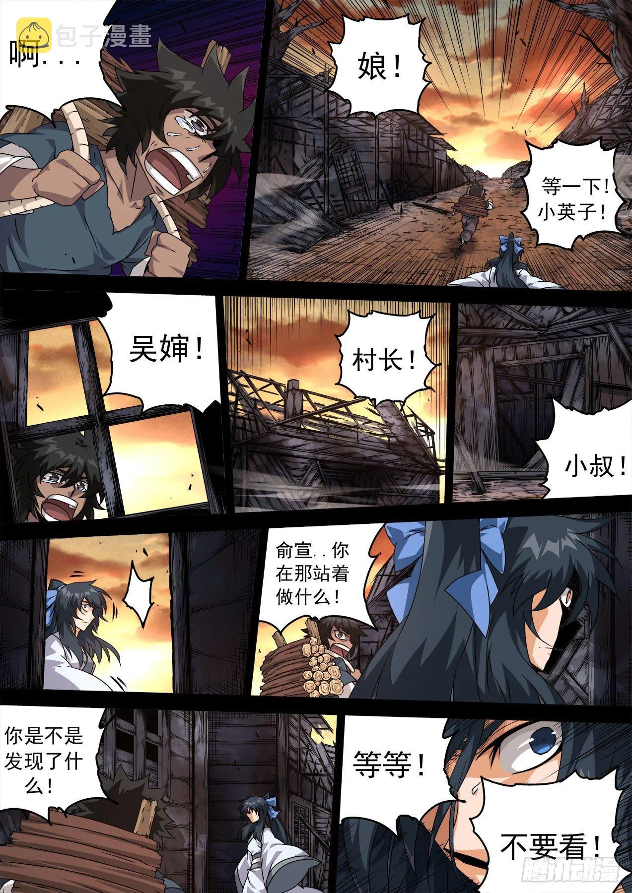 467：屠杀 第11页