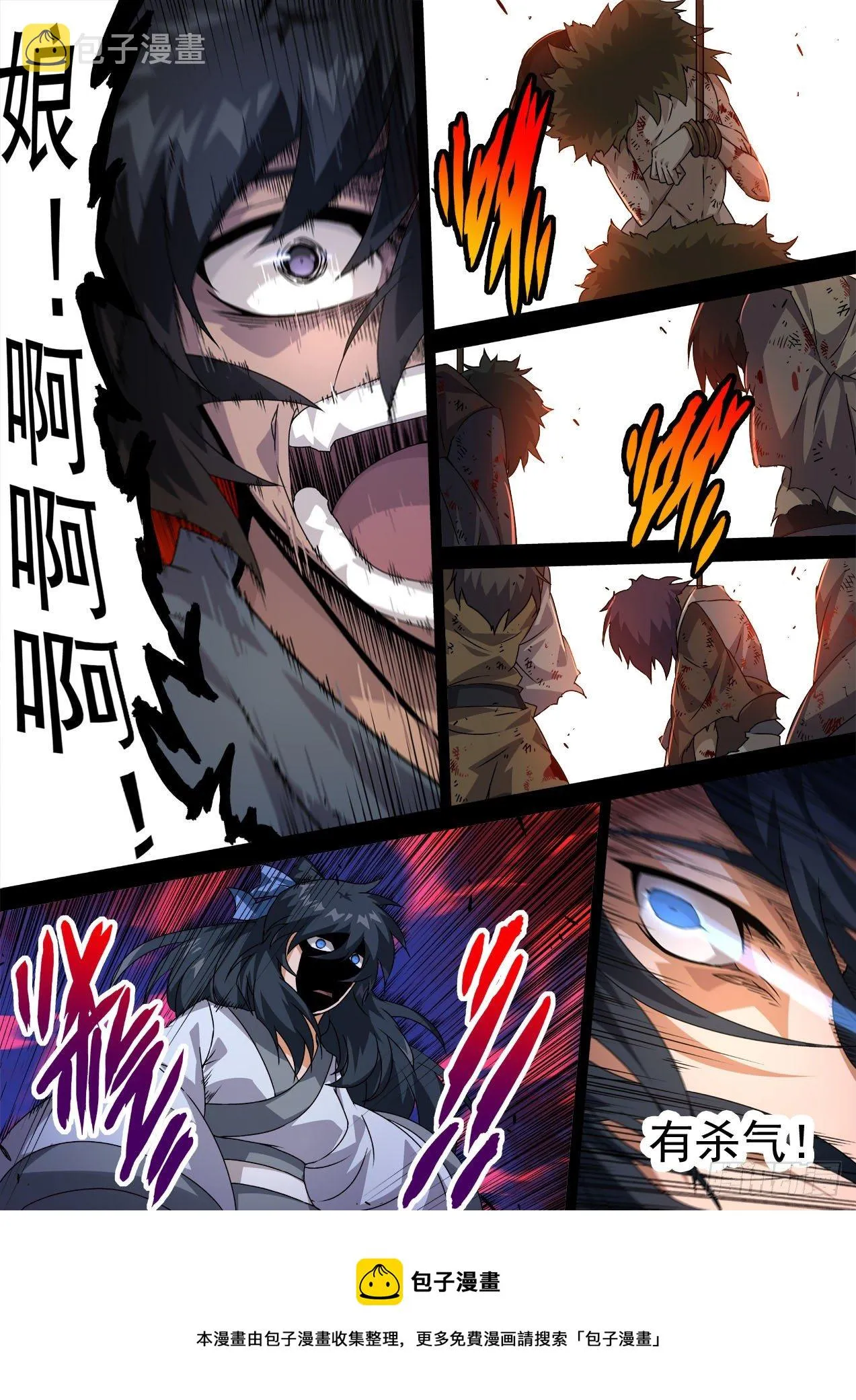467：屠杀 第13页