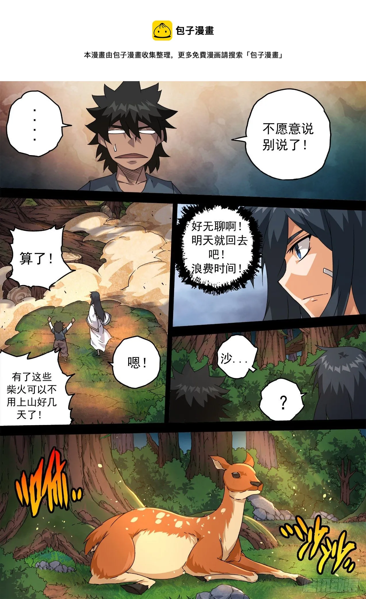 466：生活 第1页