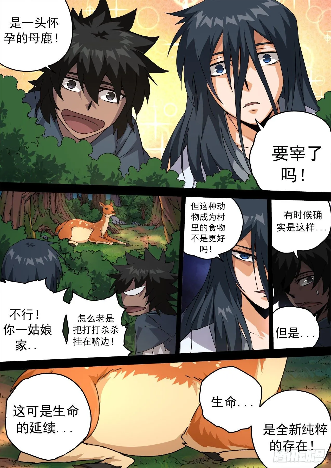 466：生活 第2页