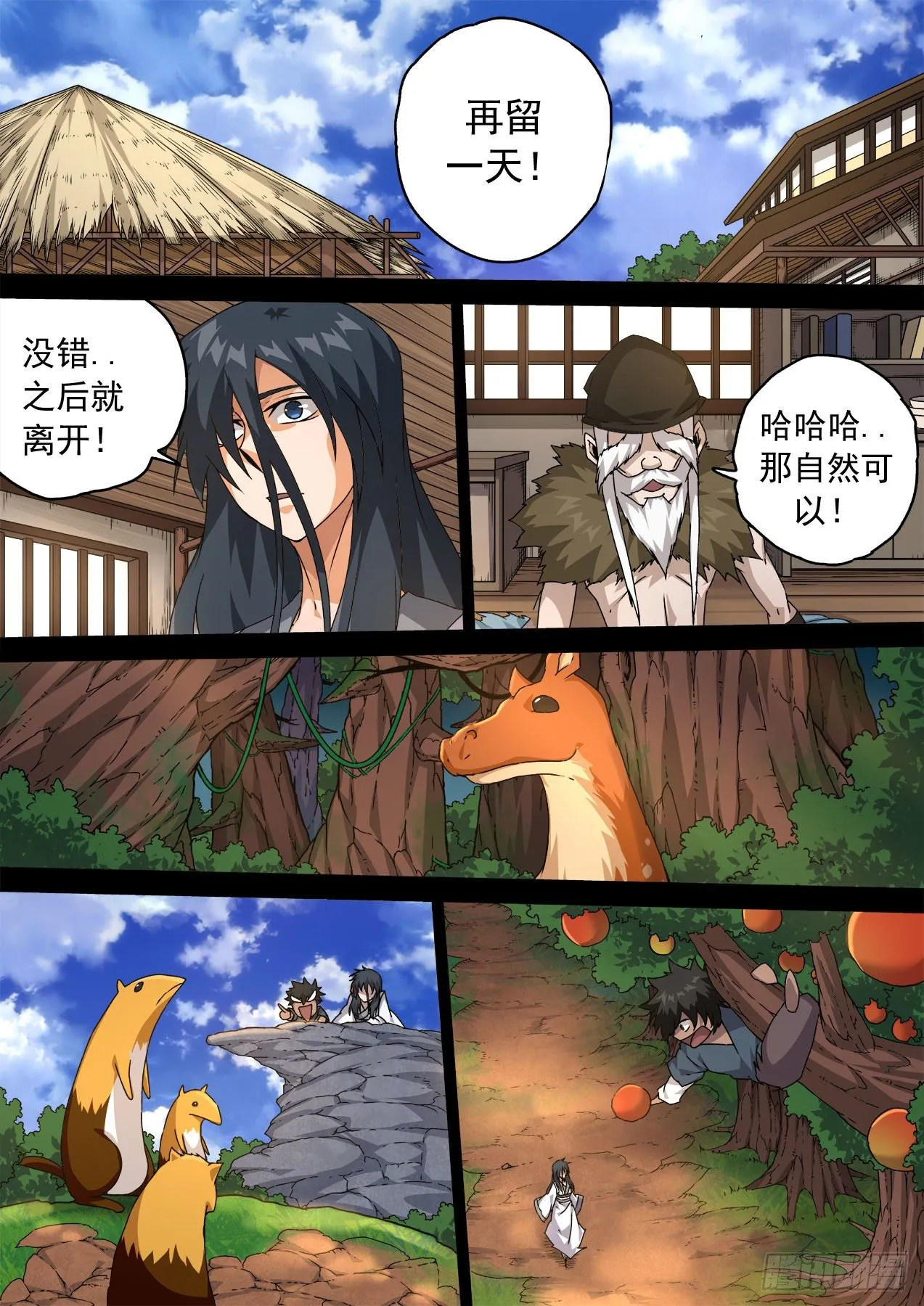 466：生活 第4页