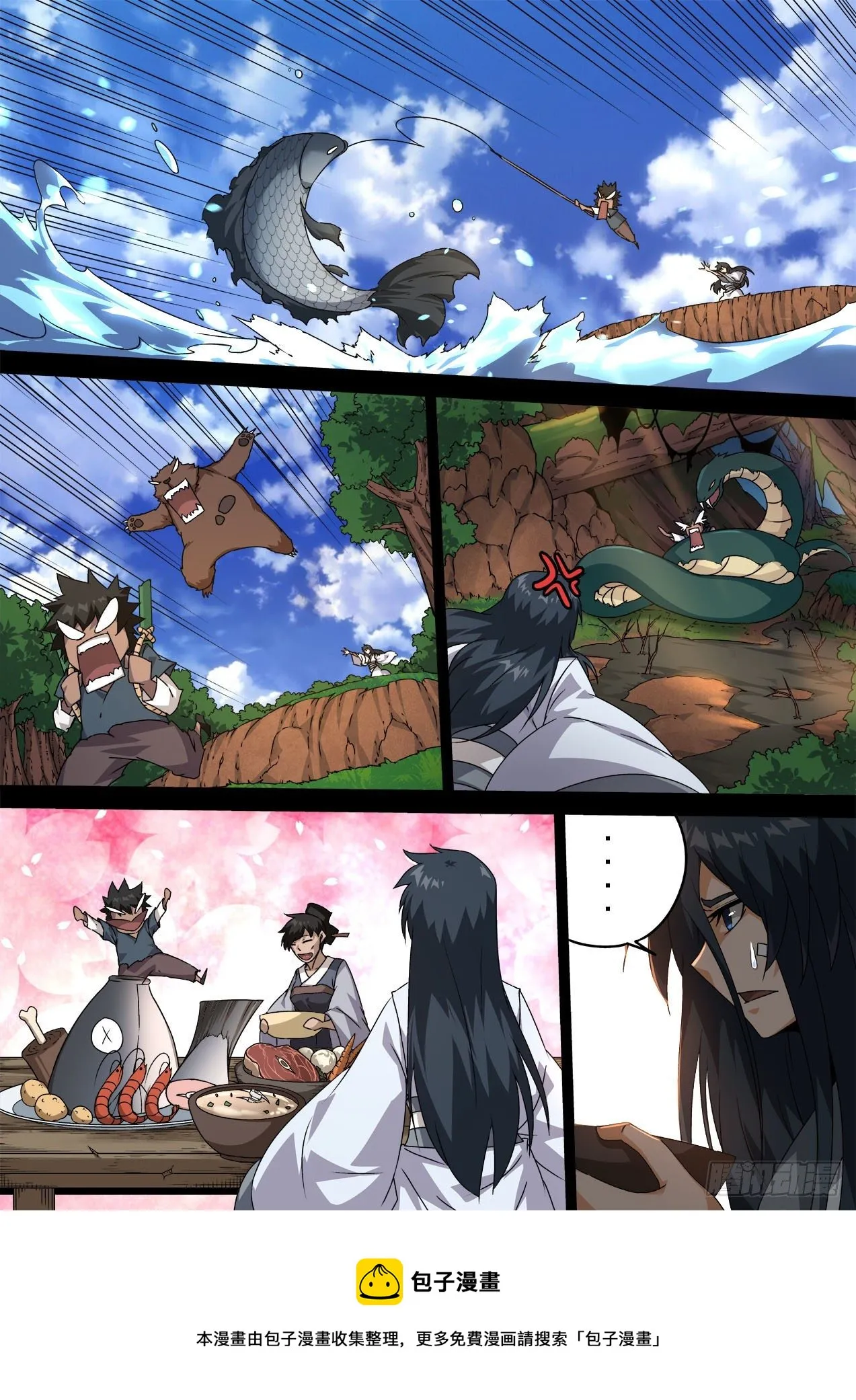 466：生活 第5页