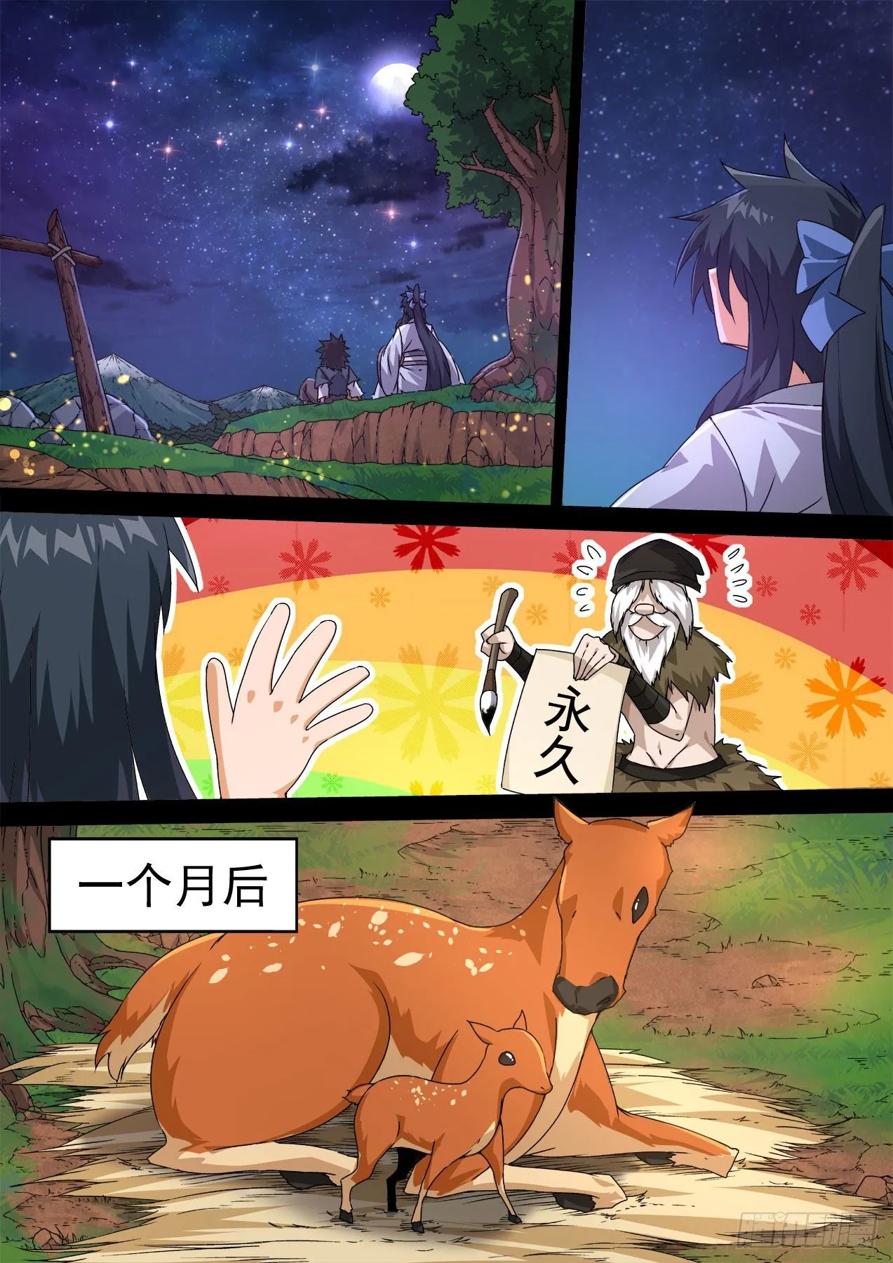 466：生活 第8页